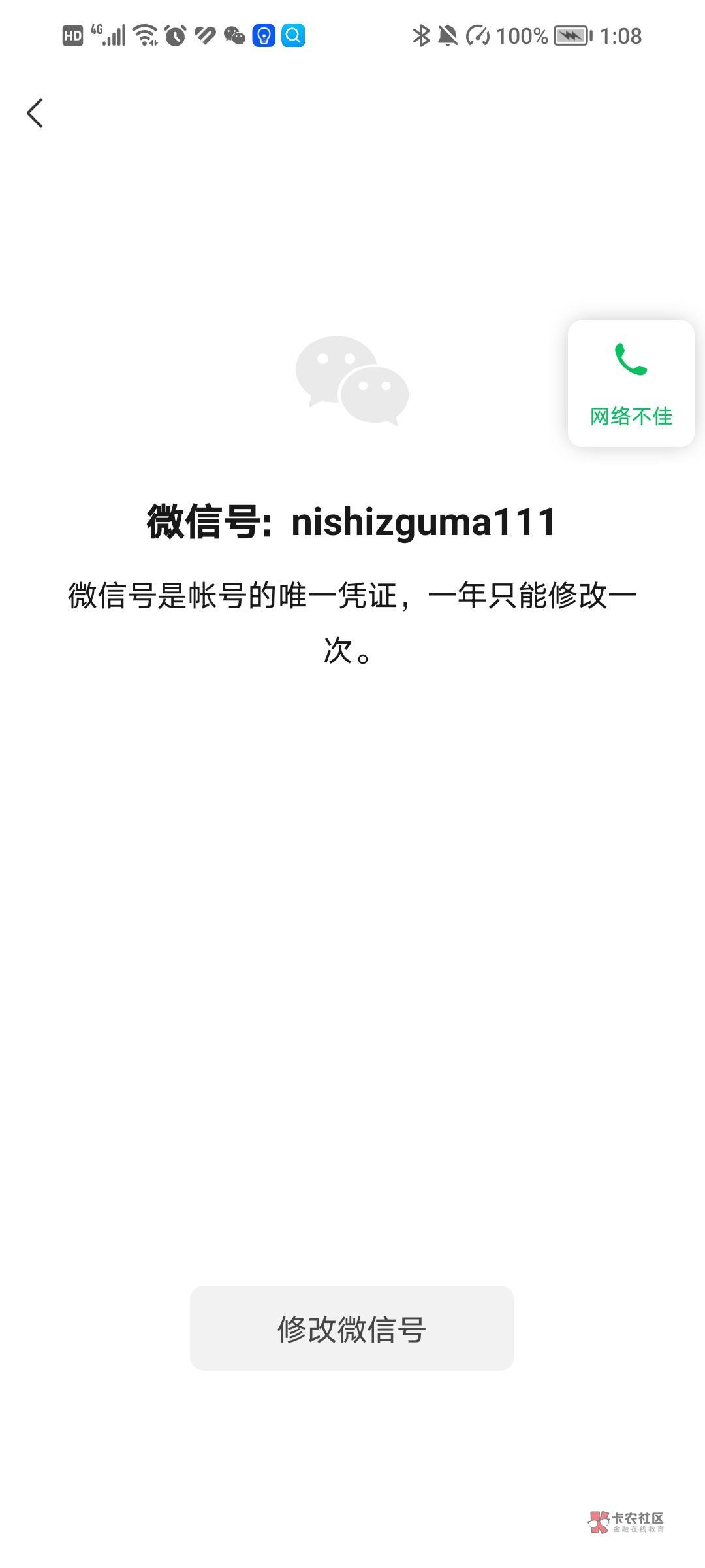 抖音月付还了就不给用，30毛来个老哥木注册抖音的手机号，小号也行，可走
14 / 作者:无为在歧路 / 