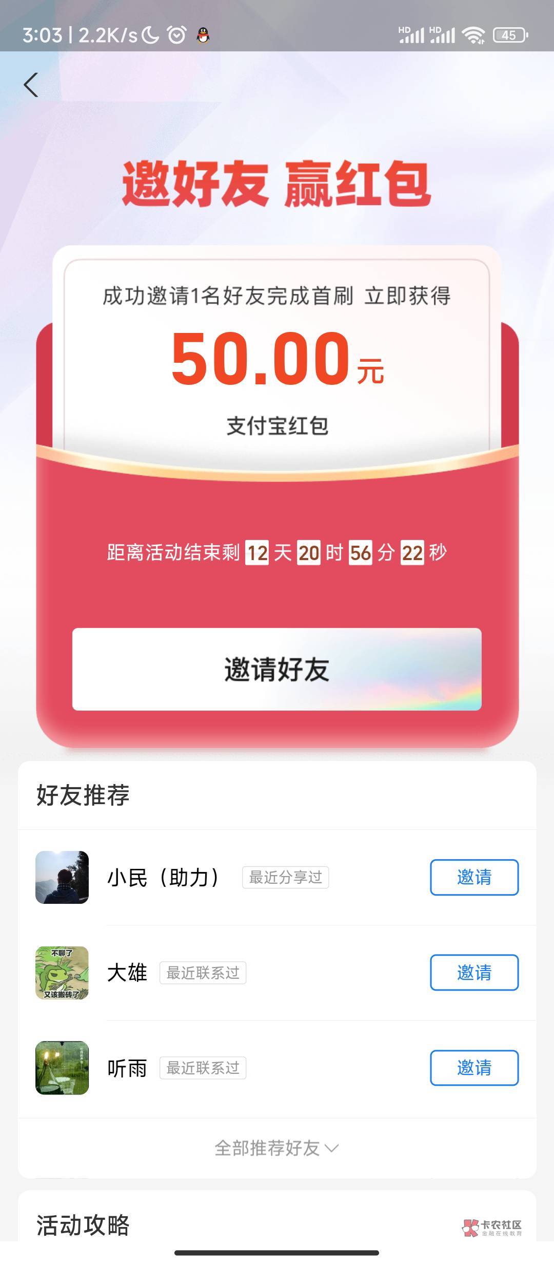 成功五五开有没有人来，走闲鱼走我链接

59 / 作者:啊哈八 / 