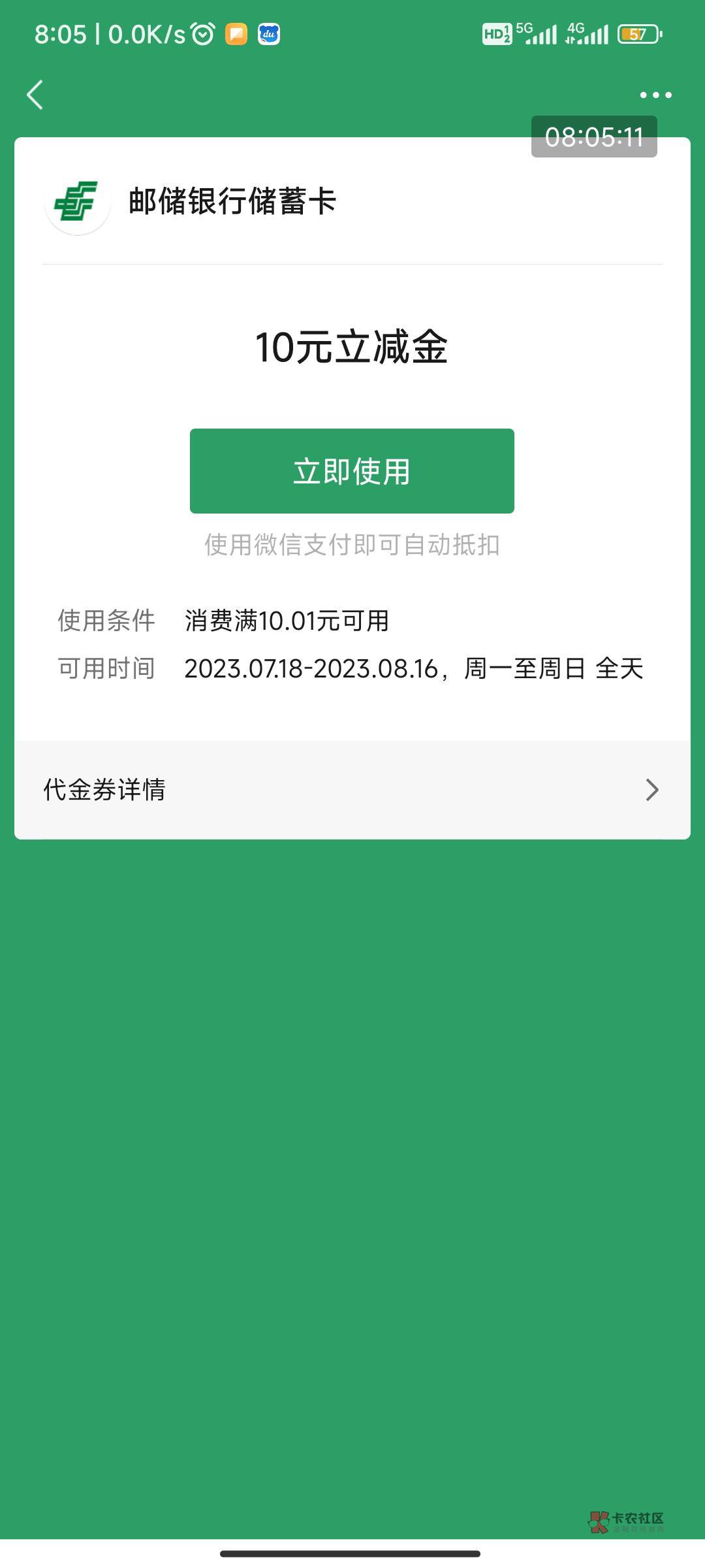 南通原来我昨天就抢到了，我以为是支付宝红包，枪到了支付宝卡包每次抢都是支付宝卡包87 / 作者:我一个人流浪 / 