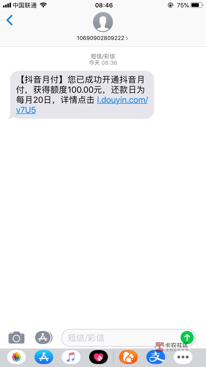 什么意思？我就一个号那个月付都逾期了，现在来信息说我开通了月份？

34 / 作者:Audi-108 / 