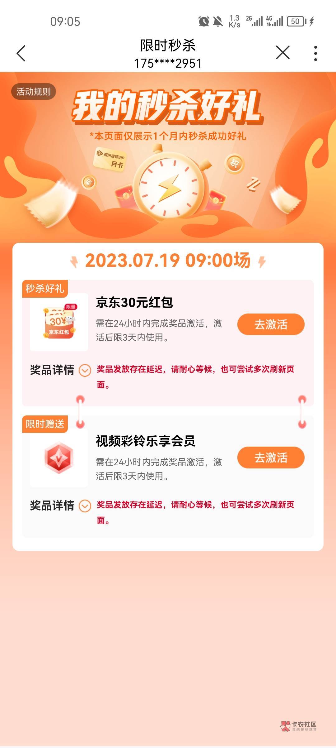 这京东30是劵包吧！很好抢到那一般是lj了

76 / 作者:多多关照i / 