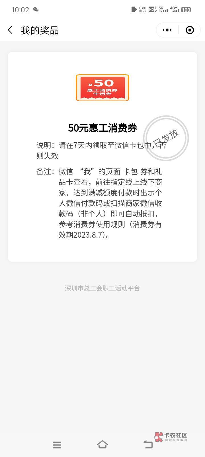 深工活动新就业形态劳动者概率抽50消费券冲起来


17 / 作者:锤子锤向日葵 / 