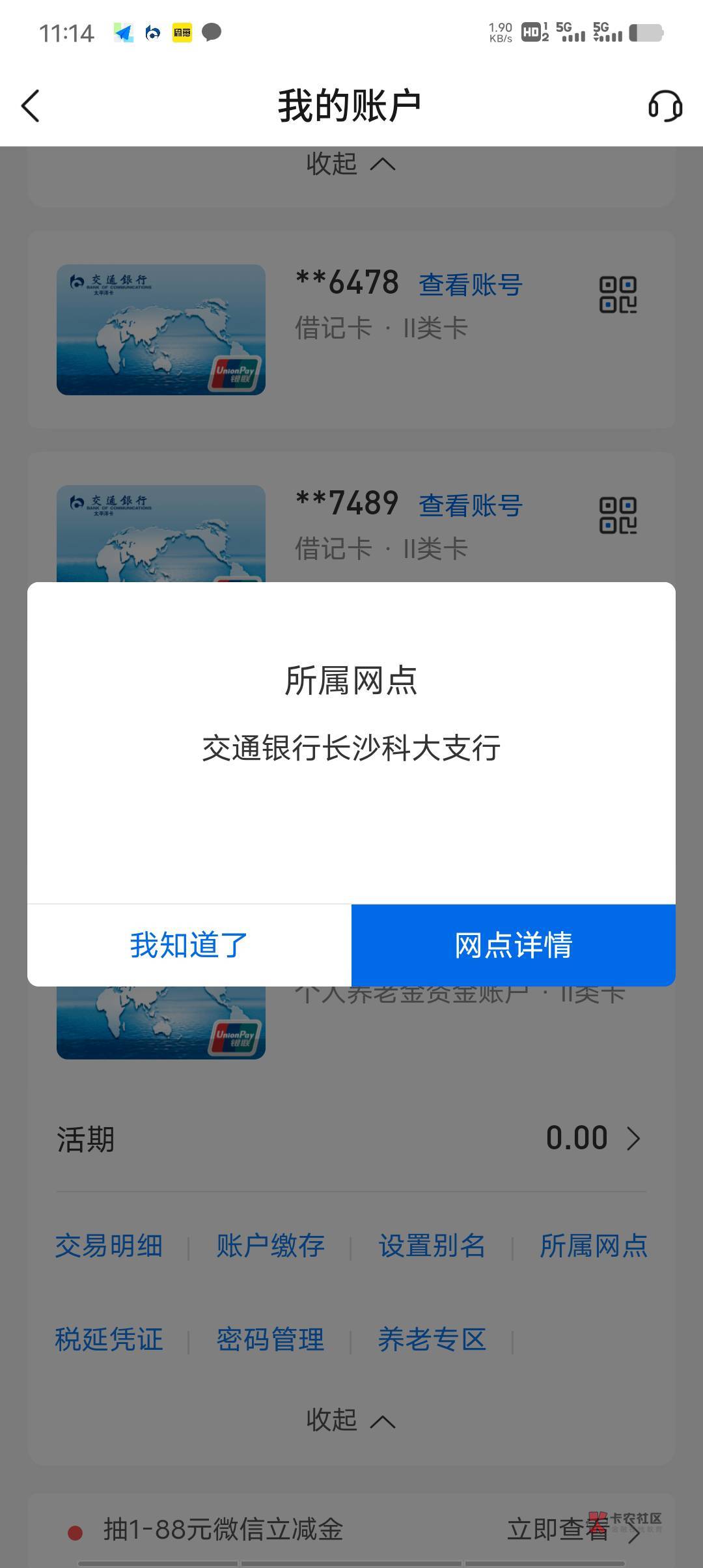 美滋滋  交行网点核实解除了  成功开通养老金


80 / 作者:雨一直下88 / 