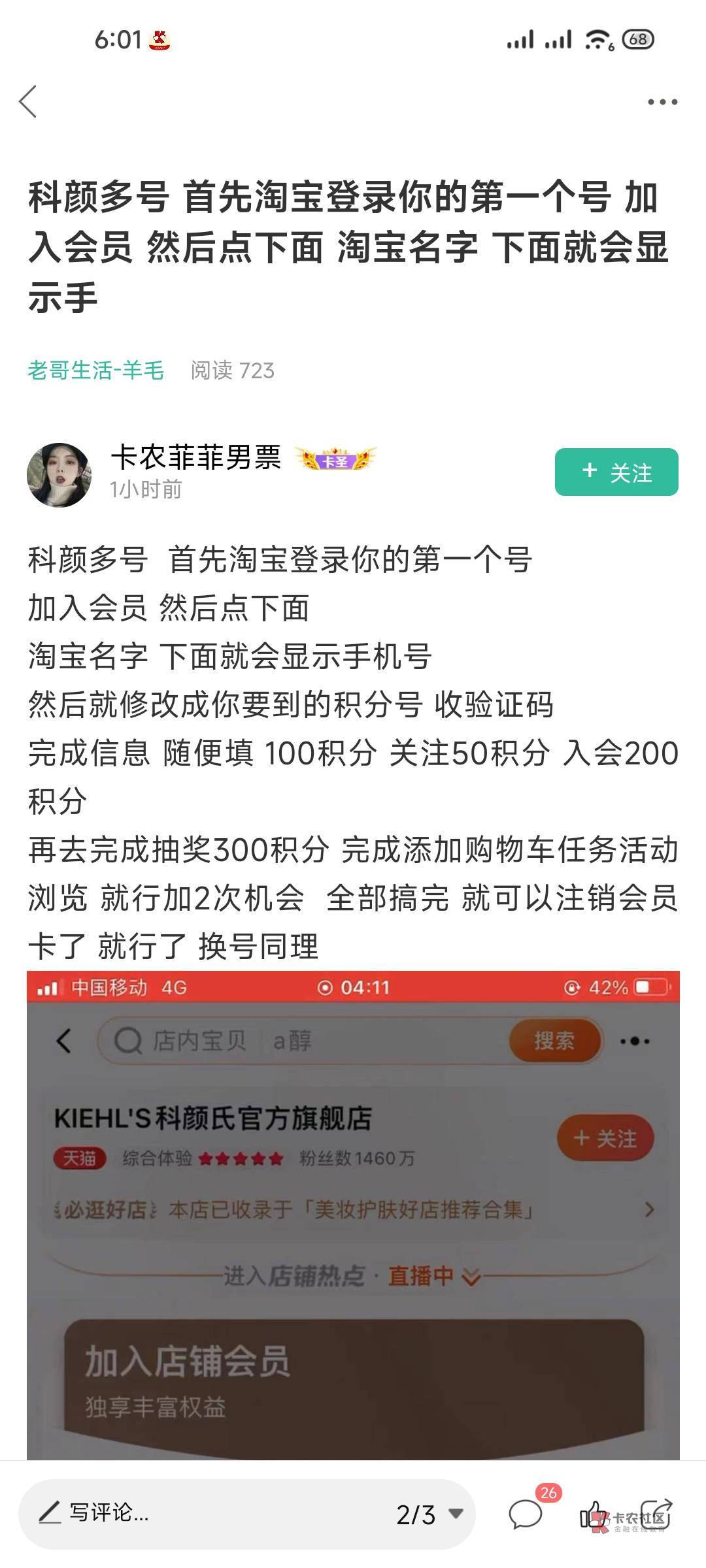 科颜氏教程整个卡农没有人发？都没有课代表带我们这些差生了？吊大的老哥都没了？
87 / 作者:天蚕魔功 / 