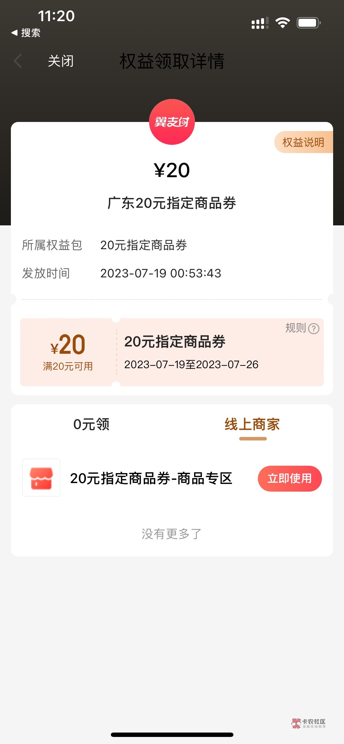 老哥们这个券怎么t翼支付的

23 / 作者:知了了 / 