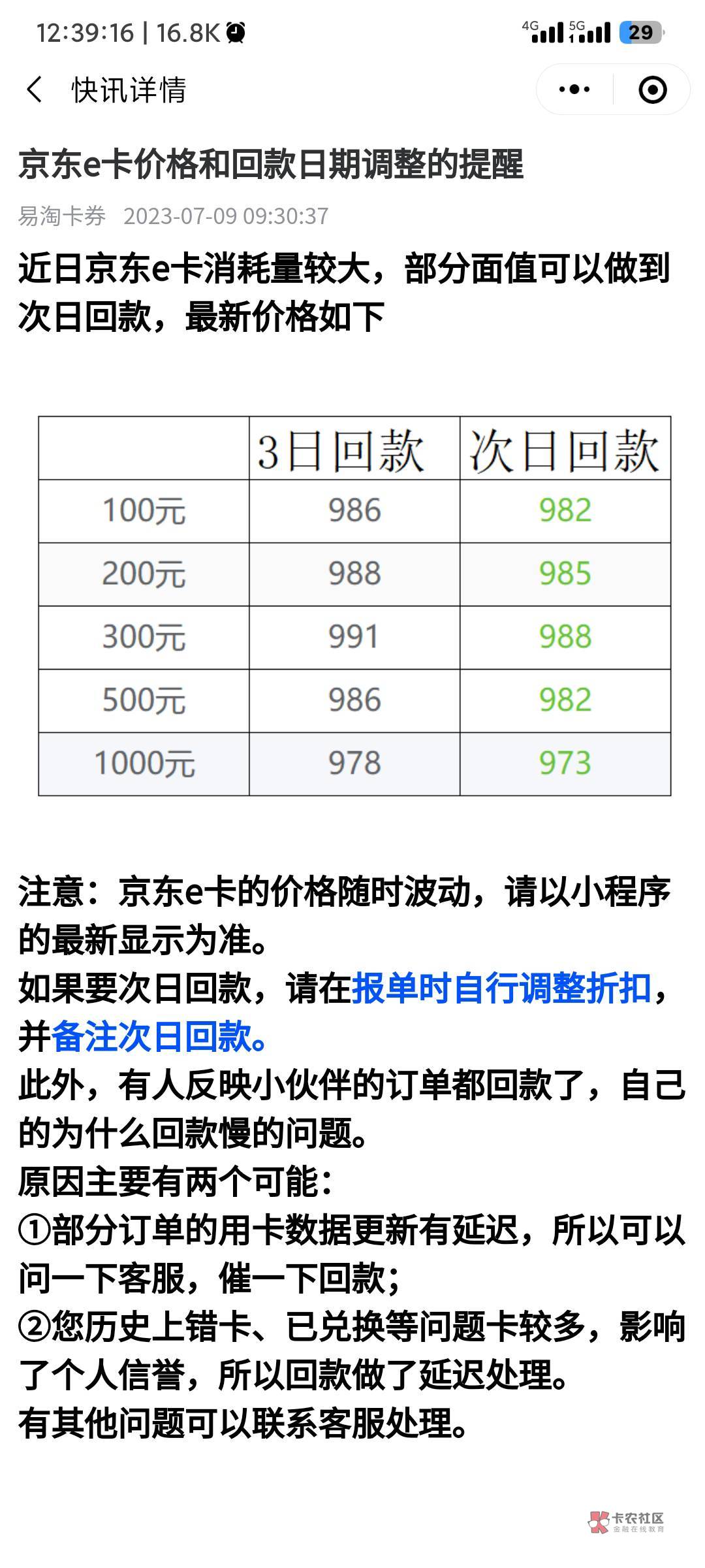 易淘有人用过吗？稳不稳

57 / 作者:kw3 / 