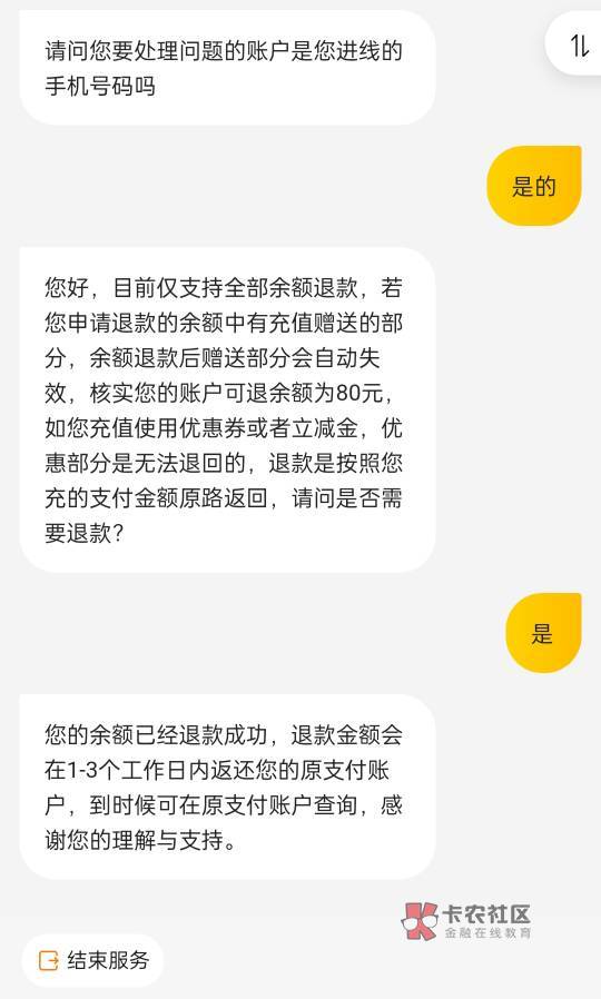 美团单车鱼鹅退款现在是退回原支付吗


79 / 作者:最咸得咸鱼 / 