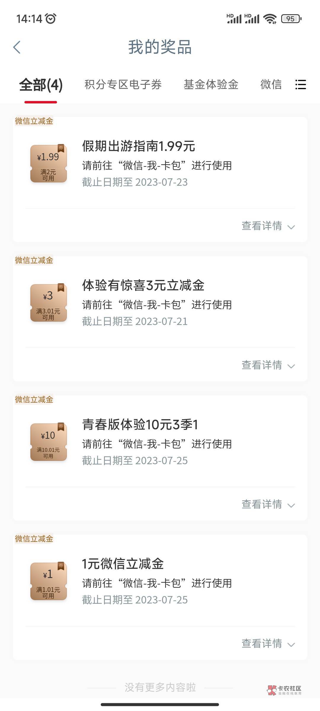 工行这是把我给放出来了呀，快一年了，终于不全是笑脸

98 / 作者:意蕴 / 