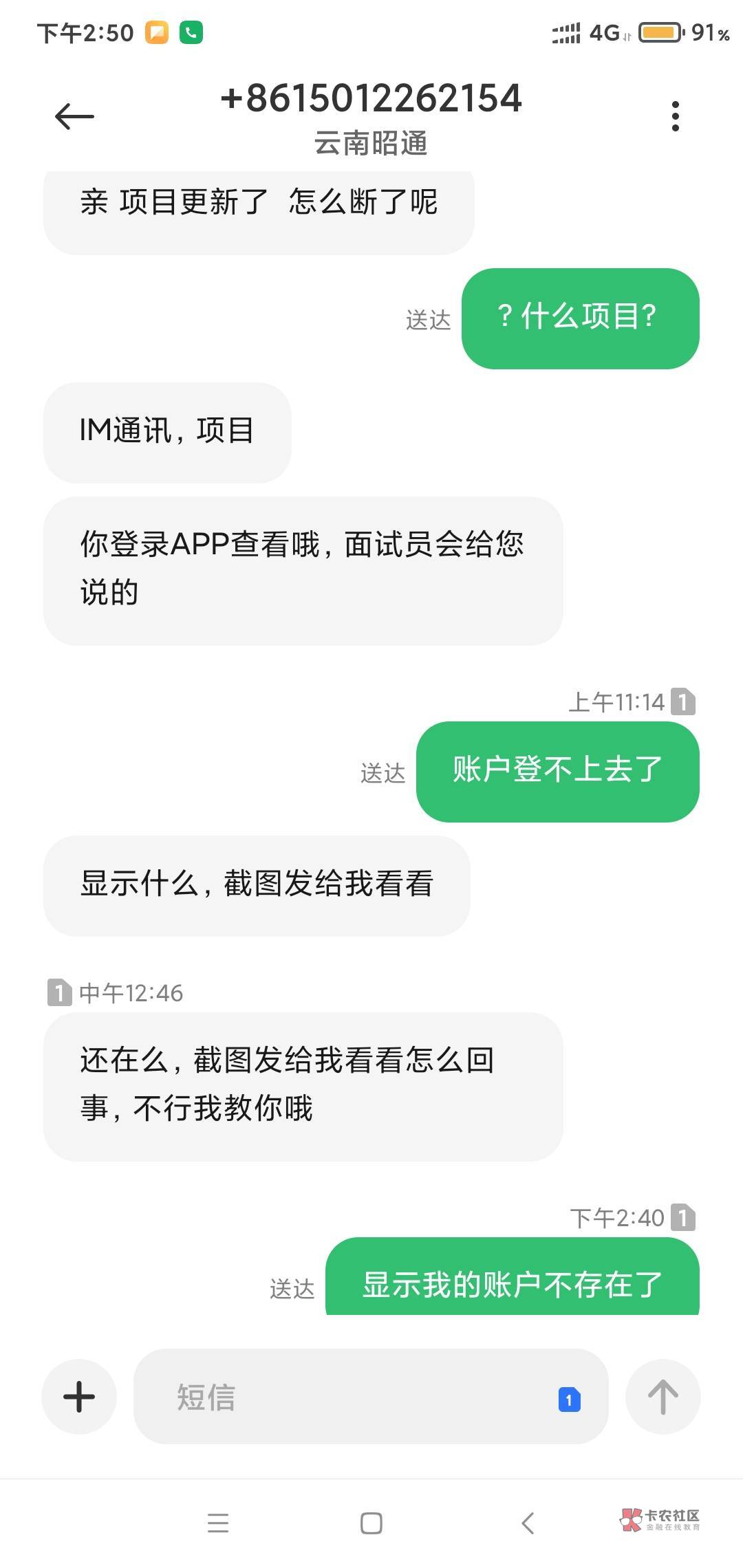 Im我下车两天了 还发短信要我登录回去做任务不骗到手不.心啊

35 / 作者:烂了的土豆 / 