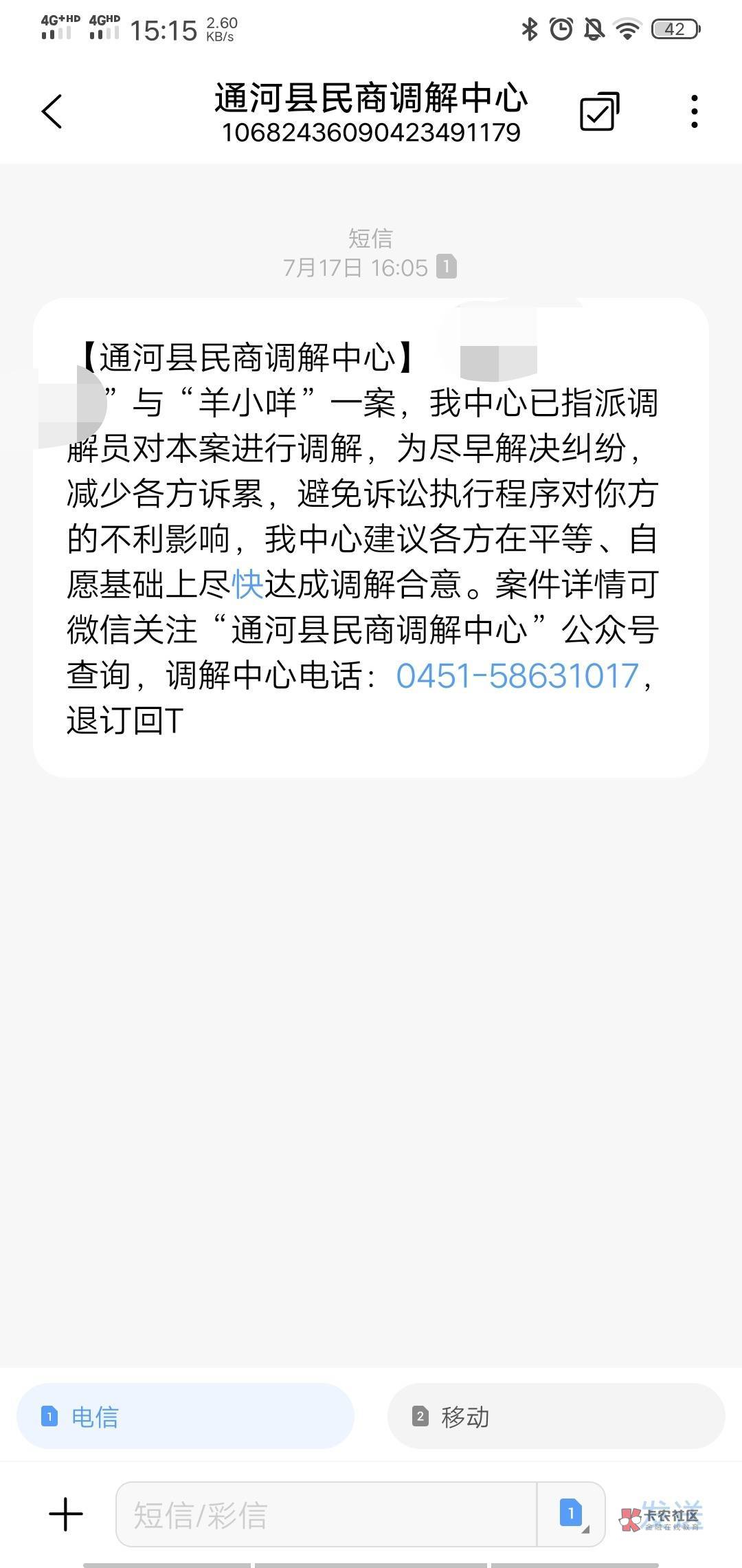 被分期乐买呀告了  逾期了两年现在法院下去到老家取证了
64 / 作者:拉链夹到鸟 / 