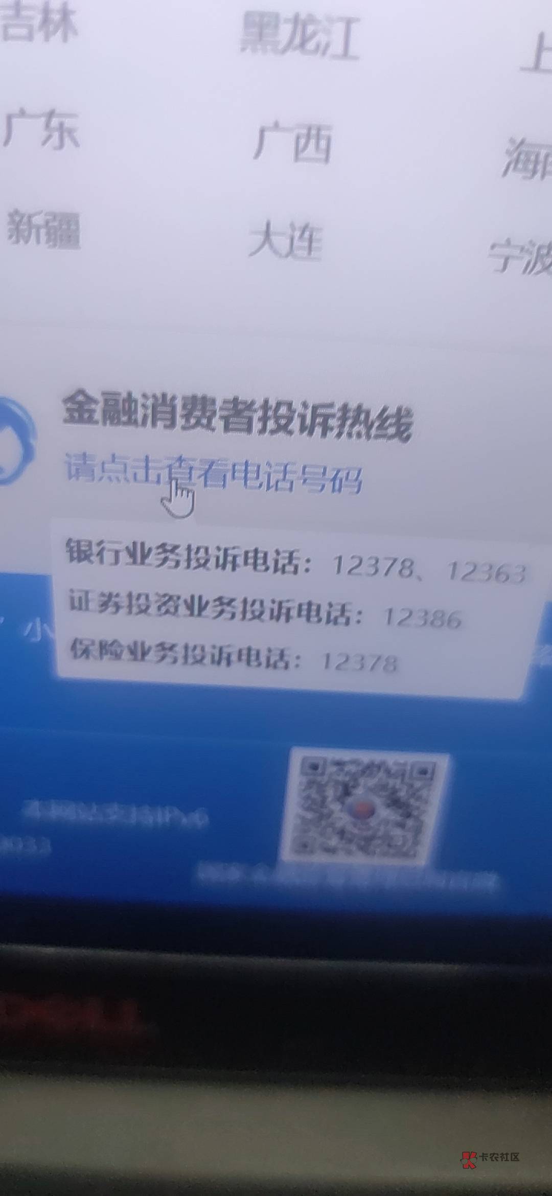 苏州yh那个活动规则在这没说要一类和江苏省省内客户就是钱大不想发 来个投诉入口

93 / 作者:极速zoo / 