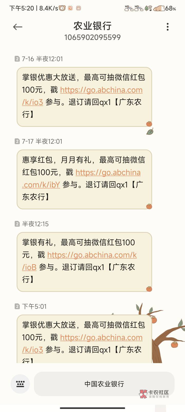 天天给我发短信，每天进去都非受邀

52 / 作者:3az / 