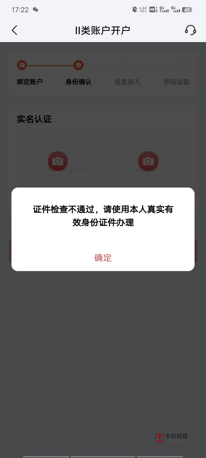 老哥们，北京银行开二类一直这样子怎么回事


65 / 作者:热心市民老王 / 