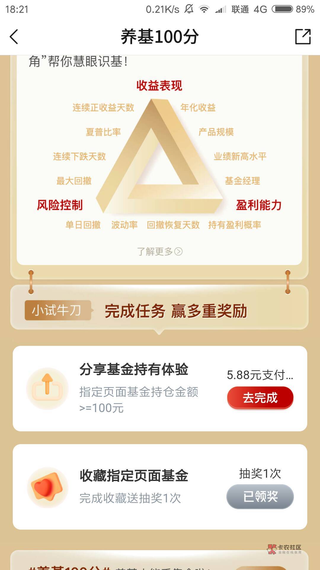 娇娇这个买100基金领支付宝红包的，昨天上午十一点买的，今天都已经确认了，为啥还是38 / 作者:泰坦尼克号 / 