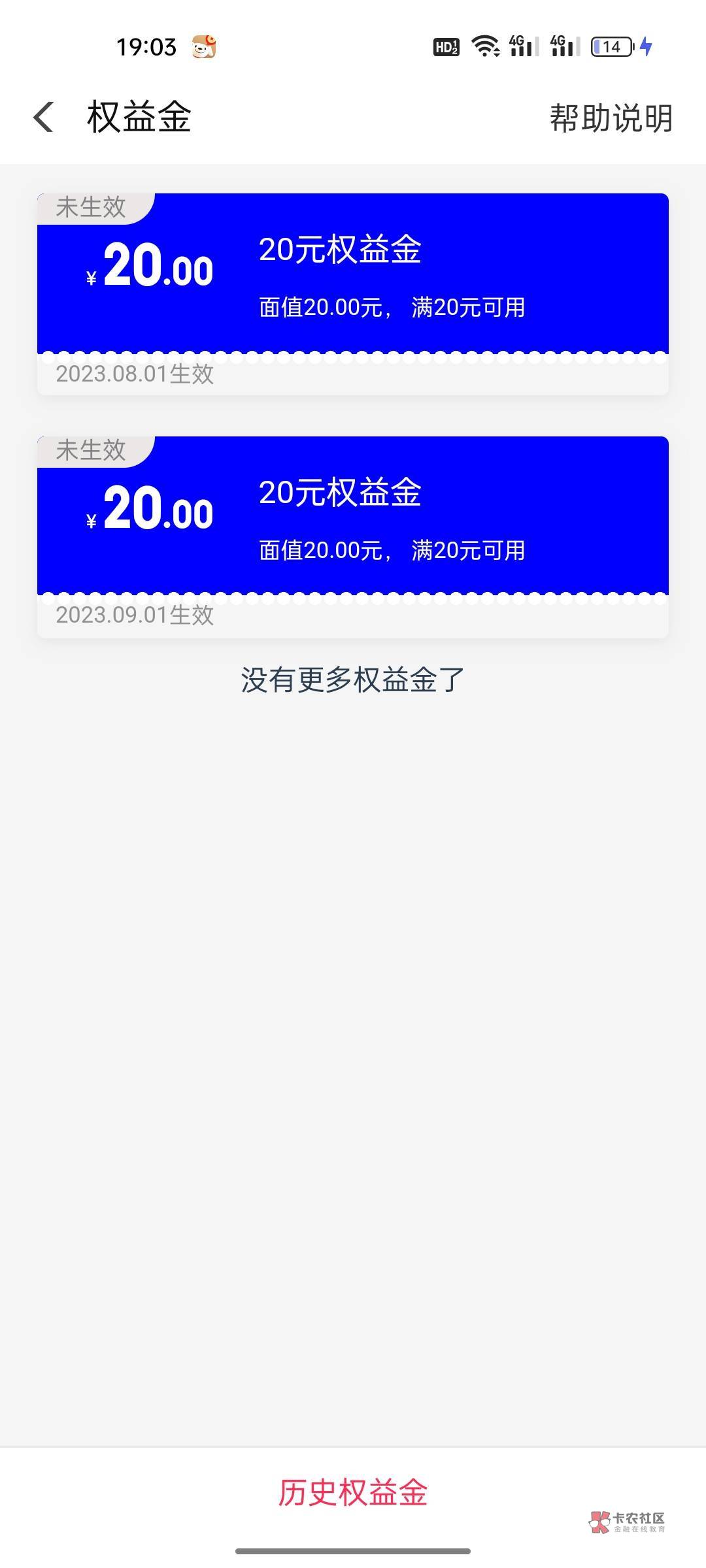 谢谢刚才的老哥发的翼支付60毛


92 / 作者:不捉老鼠的猫、 / 