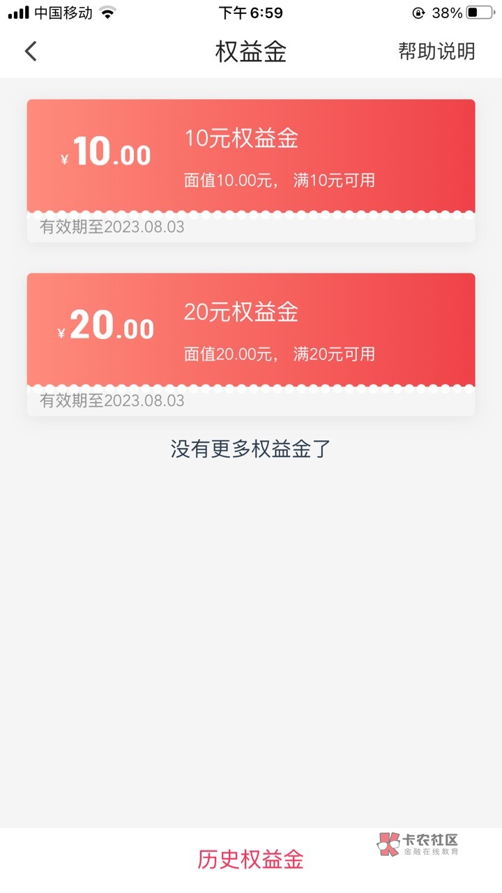 感谢老哥分享，翼支付，用了2个以前实名过的号去了直接超市，第三个进去能进入审核页63 / 作者:长期挂逼羊毛区 / 