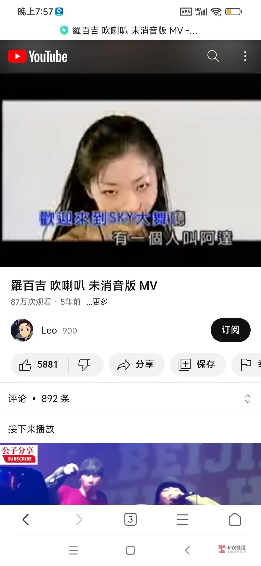 这个居然还有mv，我上学的时候就会唱

44 / 作者:撸毛界奇男子 / 