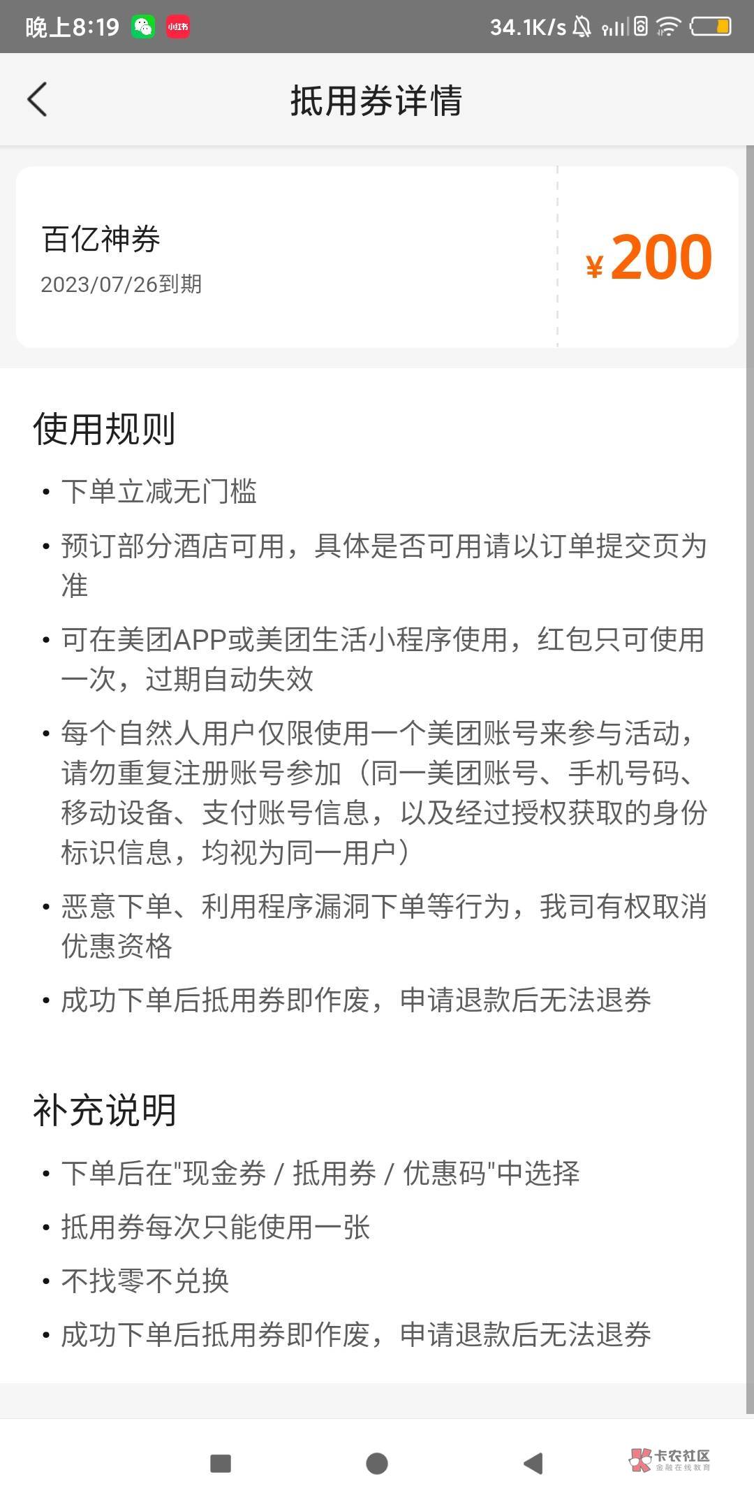 美团200元酒店券哪位大佬要

48 / 作者:黑漆漆的东云 / 