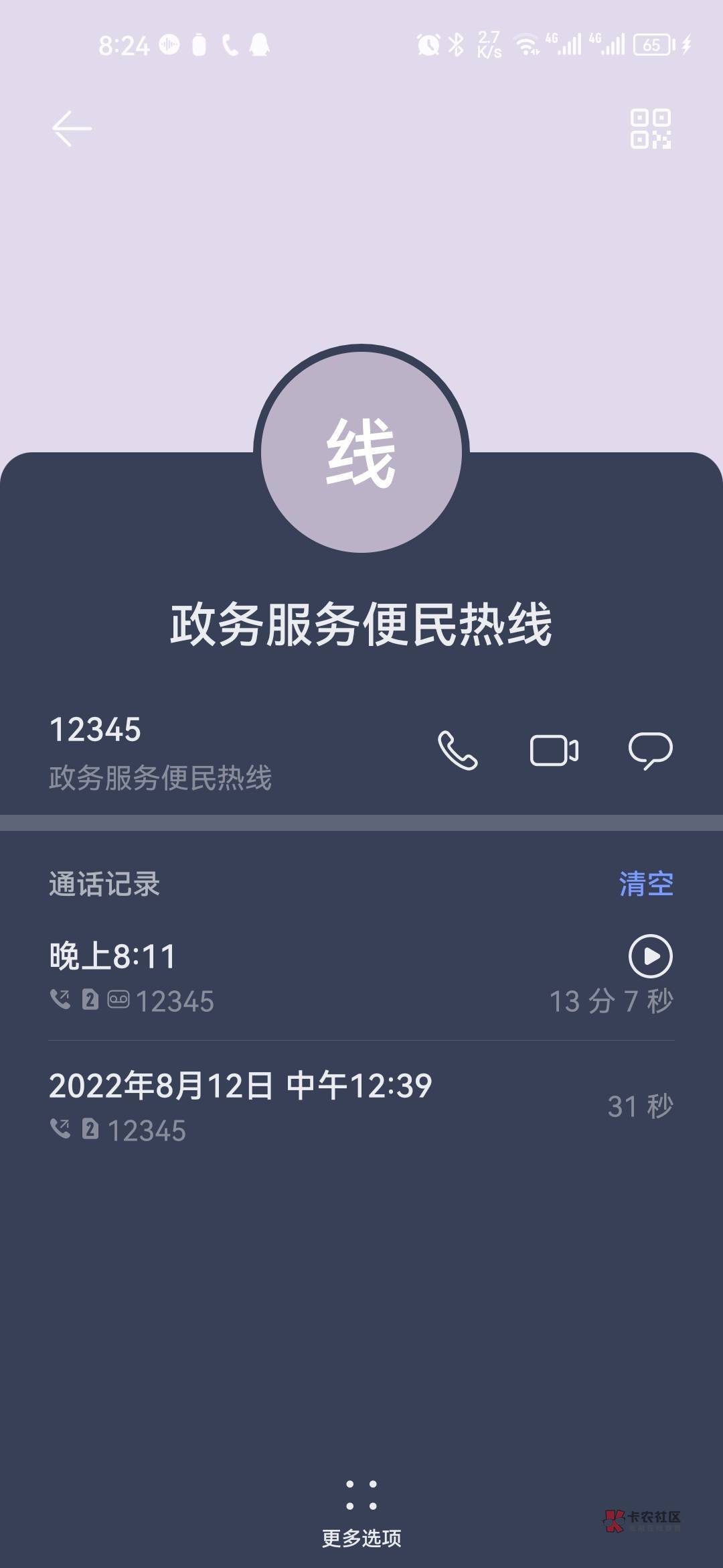 中行15号被反诈冻结了48小时，今天支付宝提现后，又用不了了，反手一个12345投诉反诈7 / 作者:坤你太美 / 