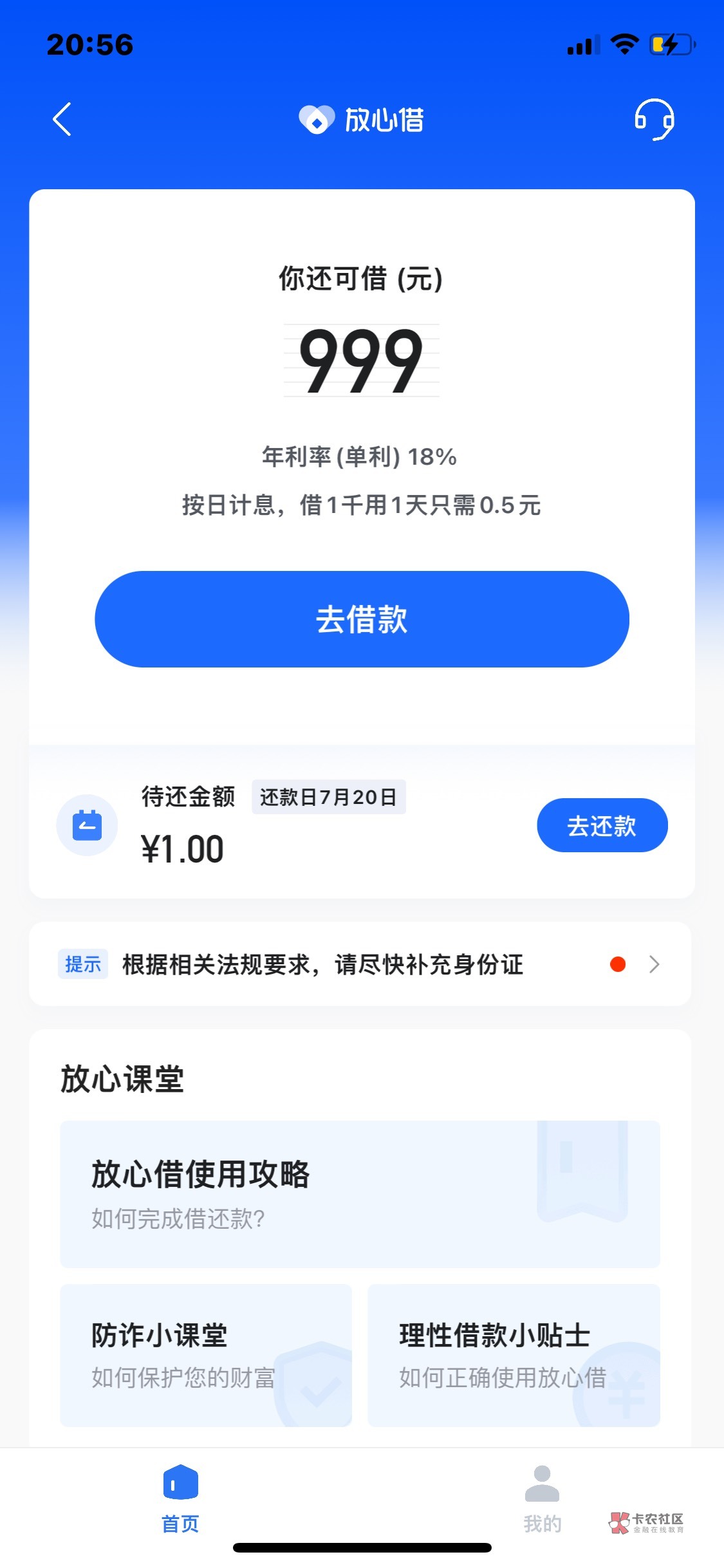 自己发现的毛不知道大家能不能申请或者有没有申请过
进入dy月fu 按图进去。如果提示借75 / 作者:ddhhnsndbdjdn / 