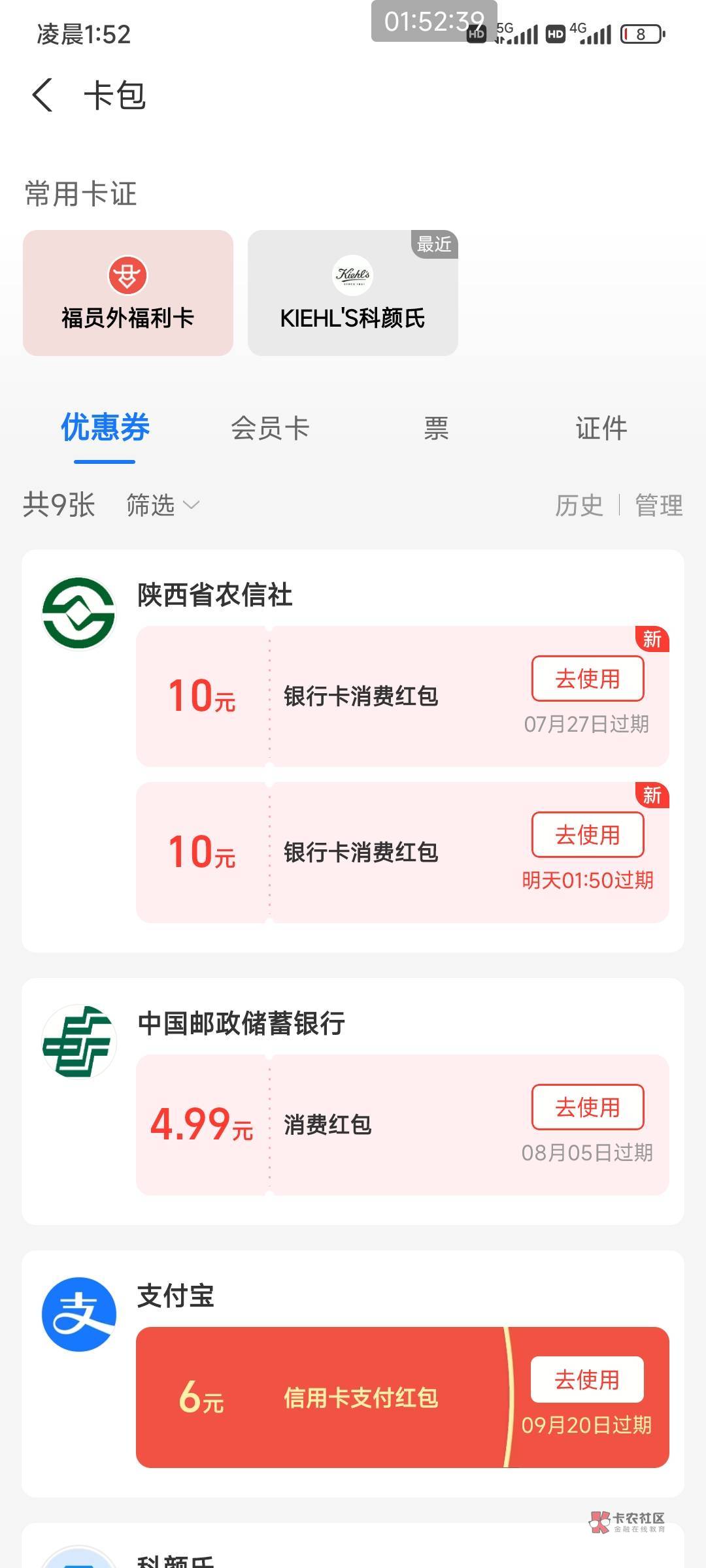 陕西农信，不错不错25毛。v还有5

6 / 作者:去你娘呢 / 