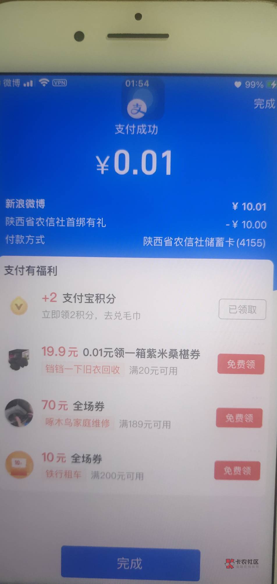 陕西农信支付宝怎么我的才10威新才5 第一次开卡


71 / 作者:椎名優奈 / 