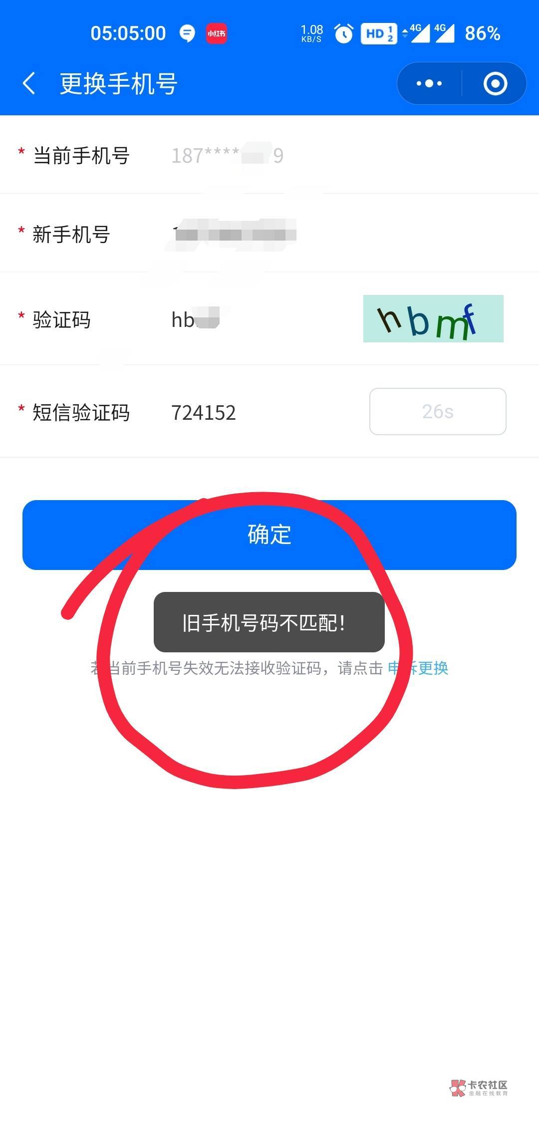 深i换号提示这个~昨天还可以的
神通广大的老哥们，请问这是啥问题？

26 / 作者:唐明风马牛 / 