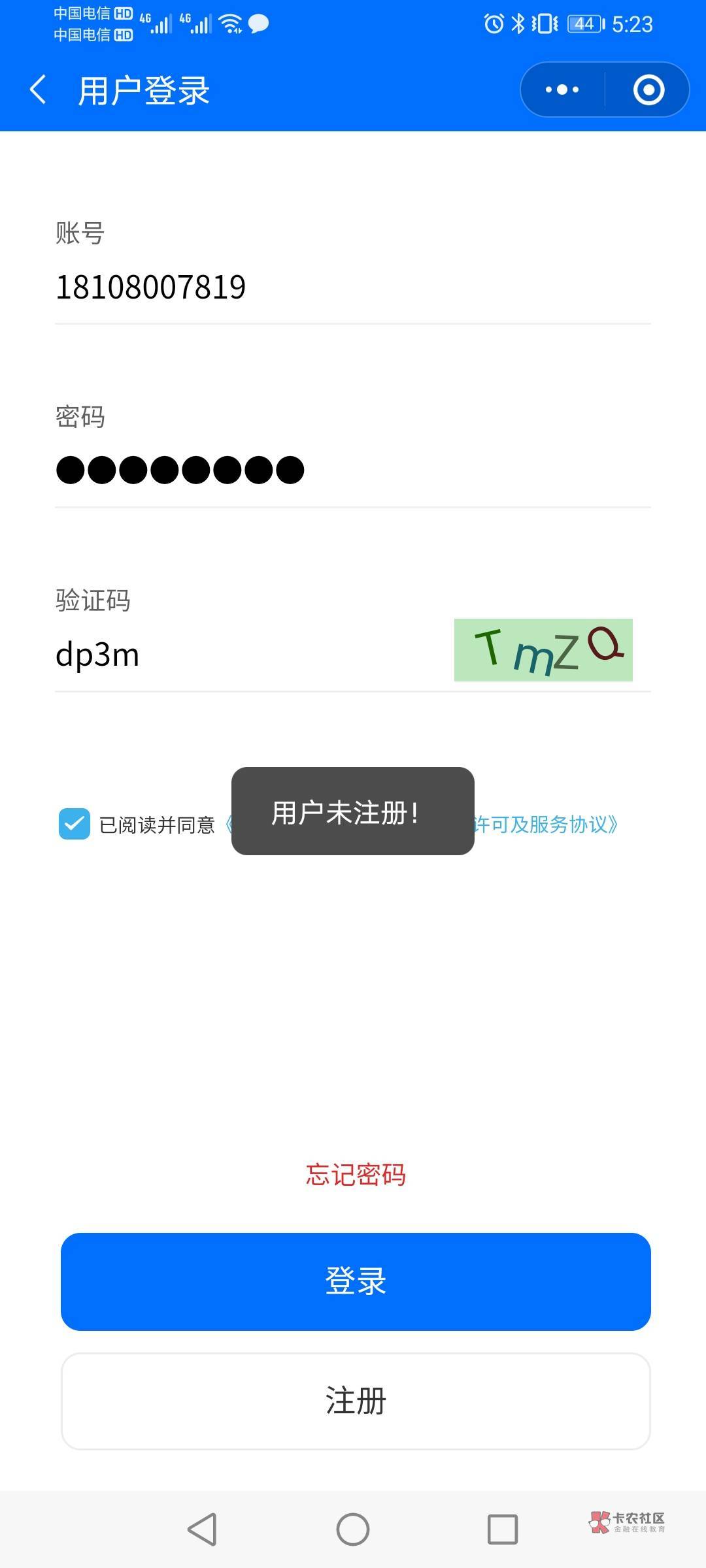 老哥些，问问我还新号微信刚刚注册登录咋是未注册呢？我用的微信登录

43 / 作者:Yjr / 