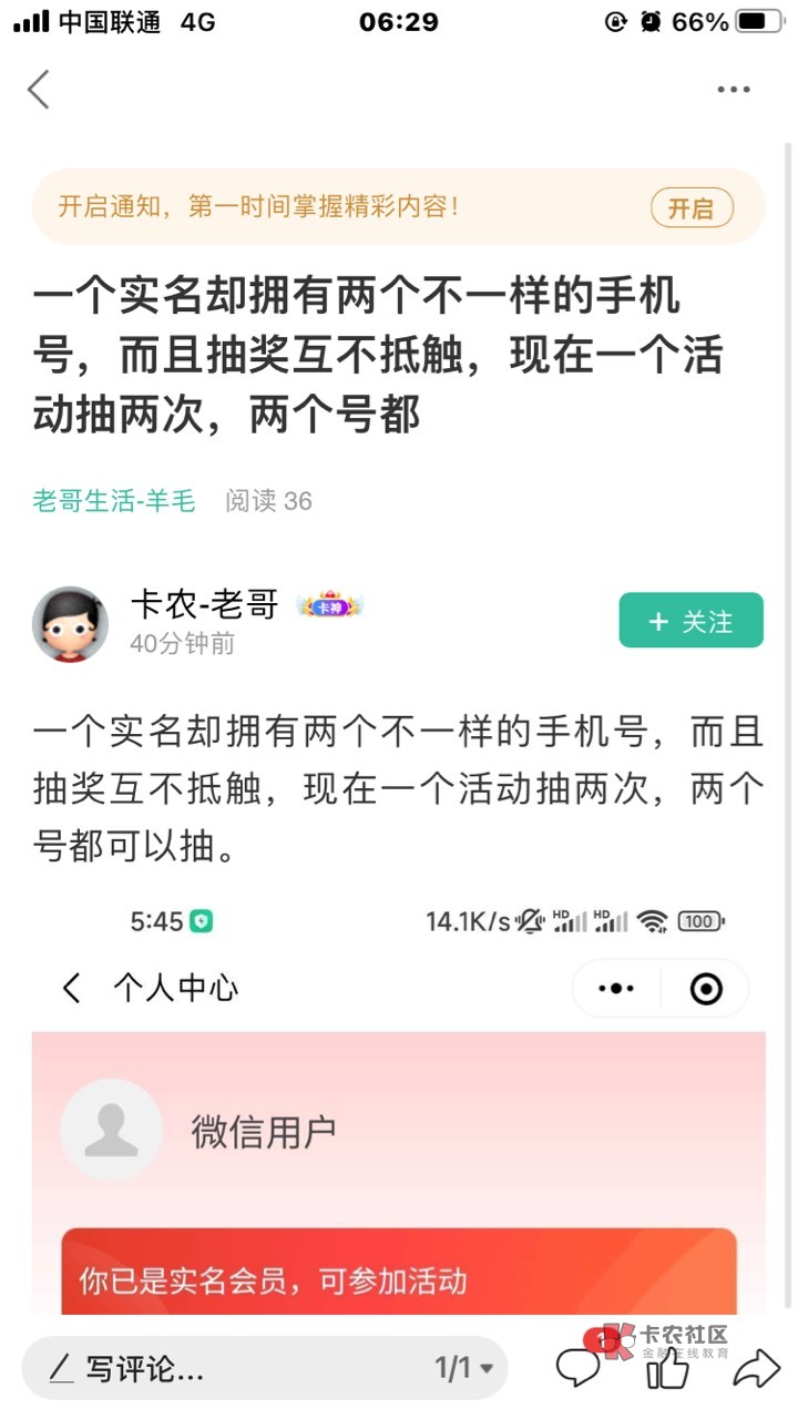 深工换号了。之前的实名怎么也没掉。同时存在两个实名

75 / 作者:笑一笑hhv / 