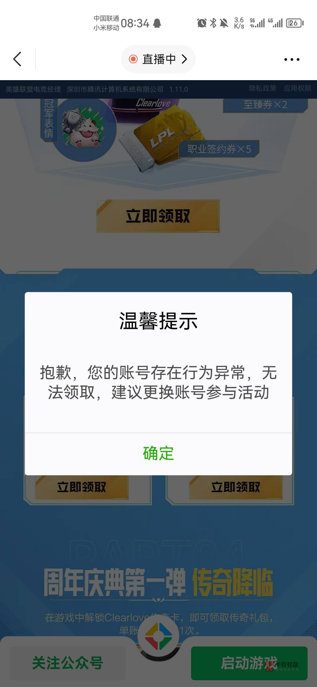 电竞经理浪费我流量

41 / 作者:辉辉辉辉辉， / 