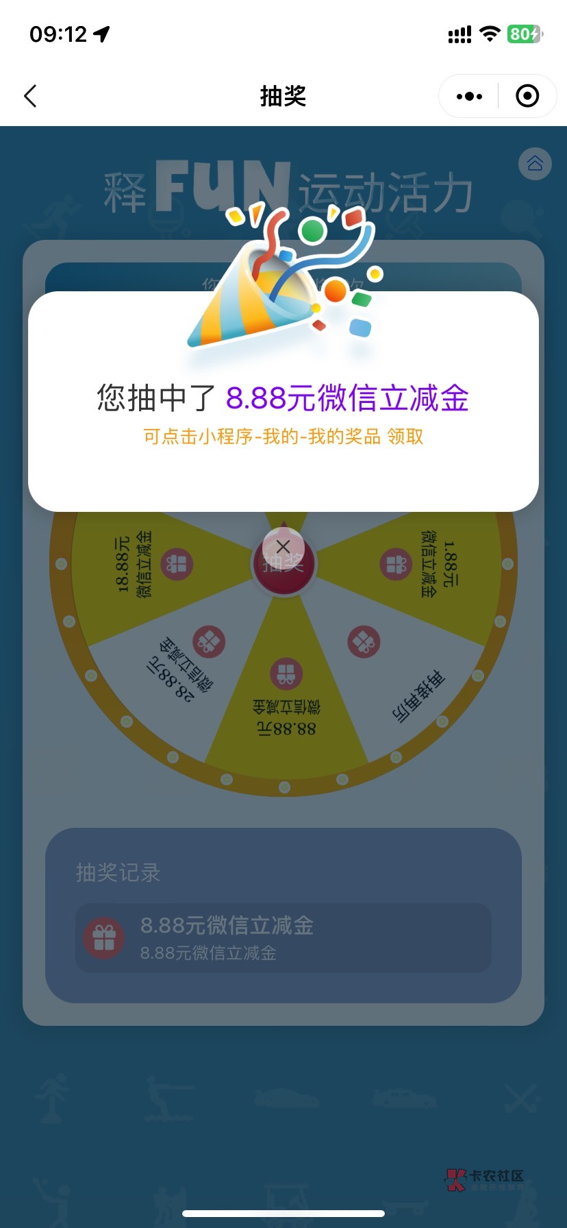 民生运动直接白屏，估计这就是原因

61 / 作者:深惠交界处 / 