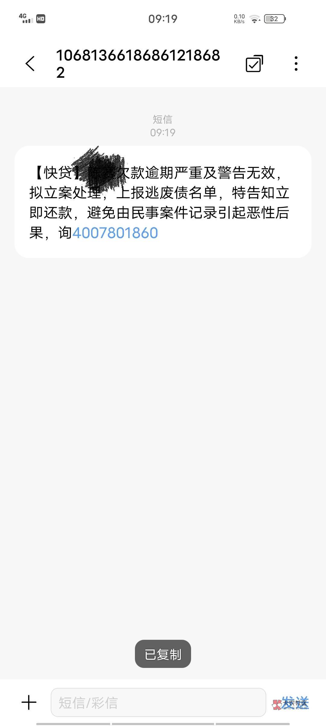 md，快贷是什么玩意，这么多年我就一个用钱宝没还了，这两天特么突然多了个什么鸟快贷37 / 作者:黑色的海 / 