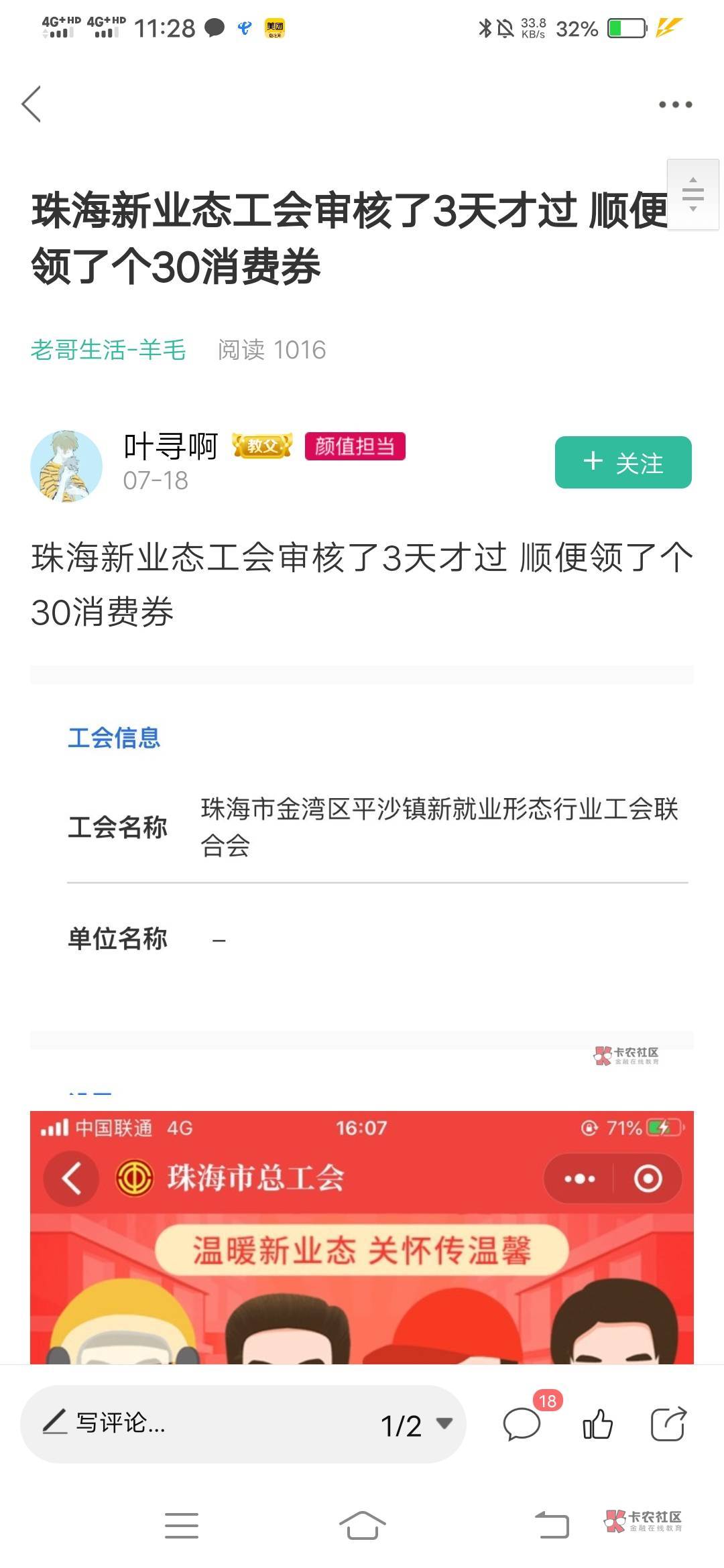 珠海这个有没有老哥知道到底才能变成新业态，求求了老哥们知道的教下可以不

51 / 作者:远方的歌 / 