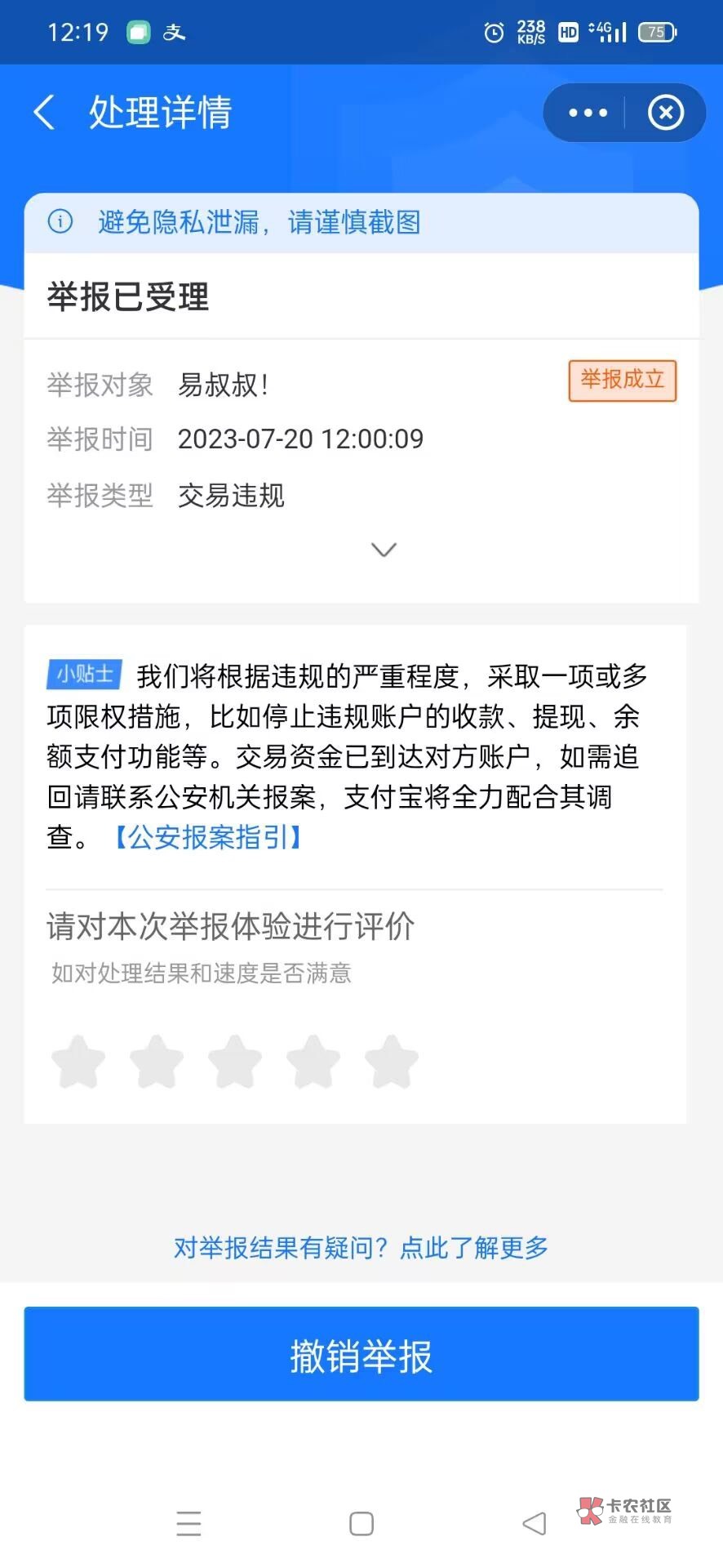 打苟就得退款，不退款吃什么喝什么拿什么交房租


48 / 作者:躺平老哥在福建 / 