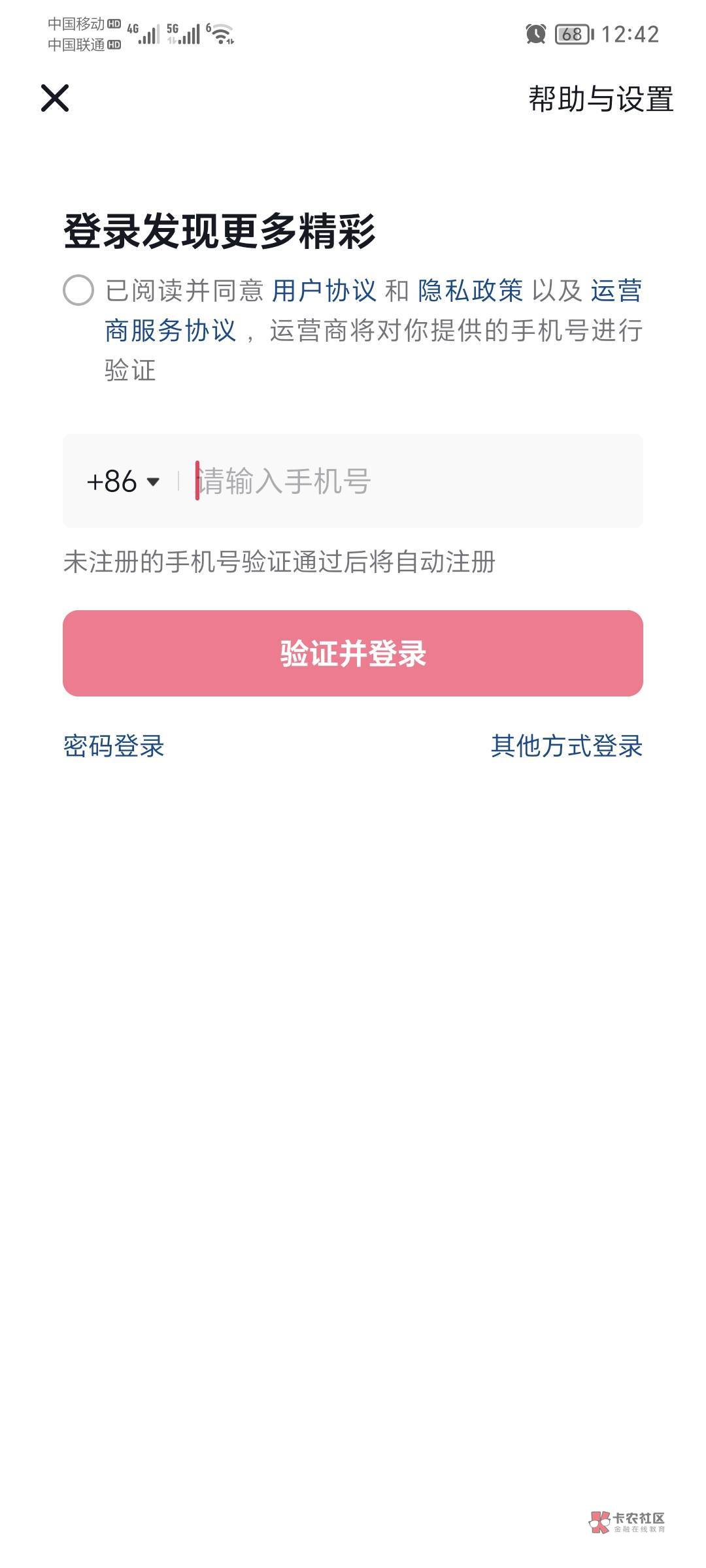 没毛了  强K一下抖音月付  等没钱的时候应应急 以前.活不成功  用了这个老哥的方法就90 / 作者:湖南吴彦祖 / 