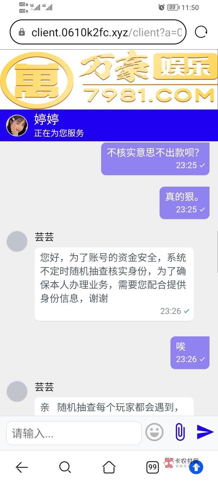 斗地主现在都玩没意思了
打到前十名也提不出来，Z开始大面积黑款封号
8 / 作者:王凯哥户口 / 