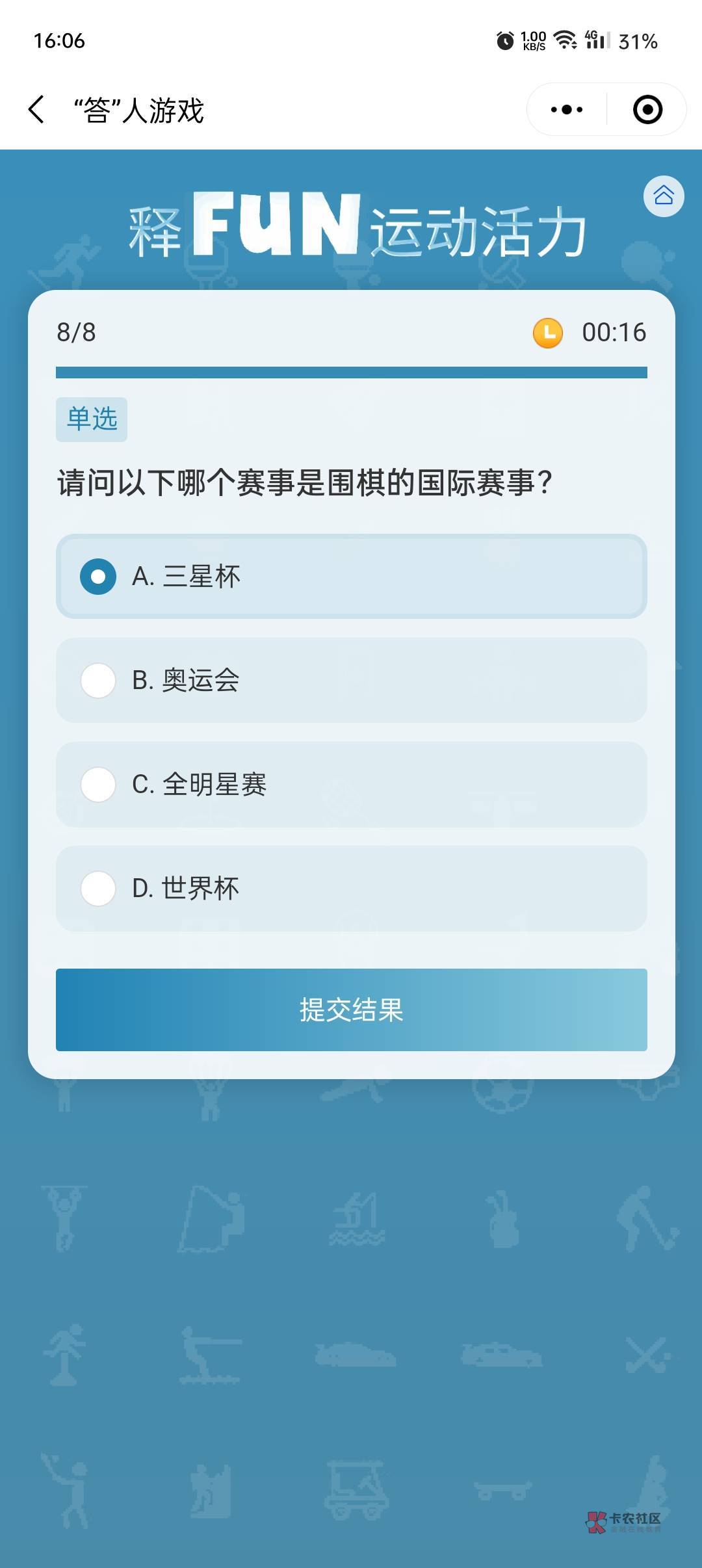 民生不是卡在最后面就是直接没次数。我他妈的


58 / 作者:心阳心阳 / 