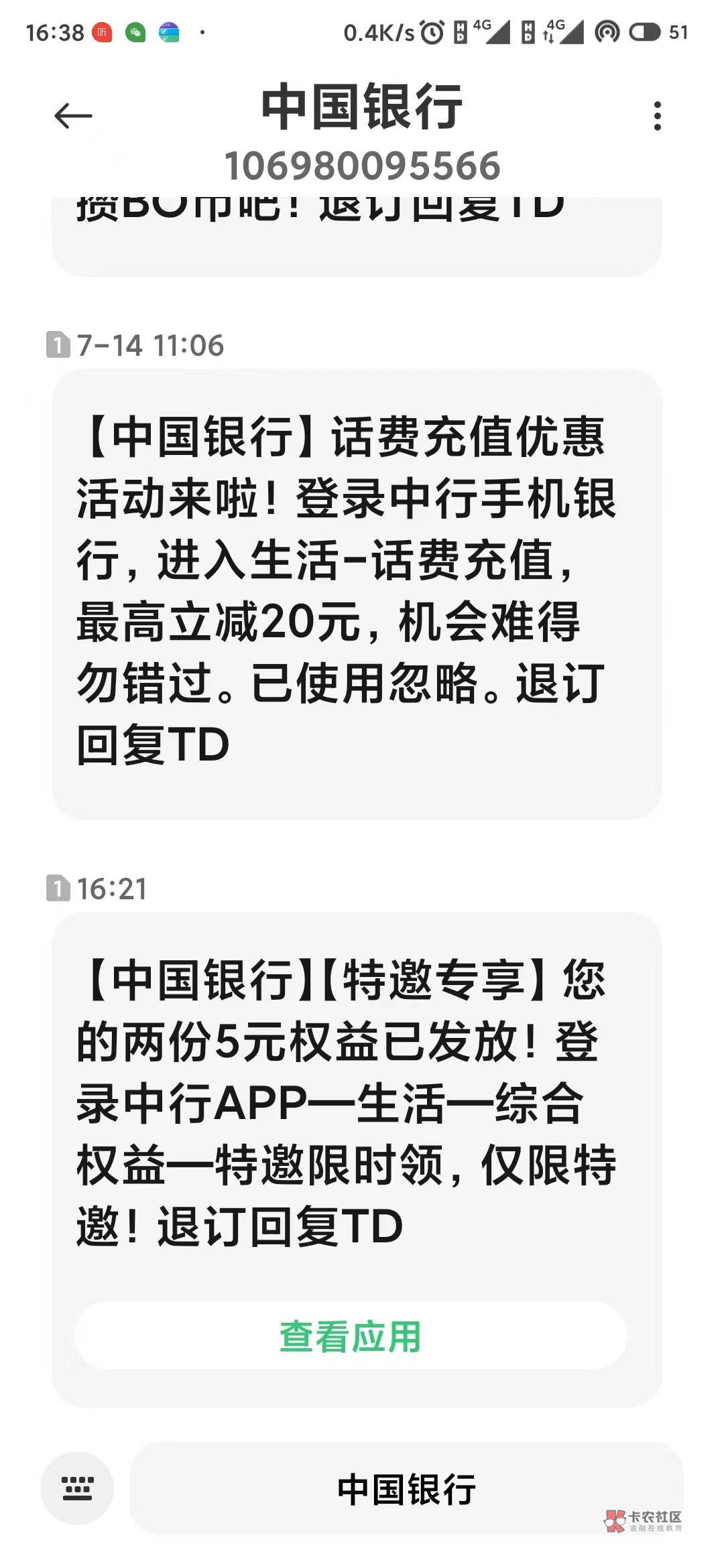 天津中行，搞了8毛

40 / 作者:卡农才哥 / 