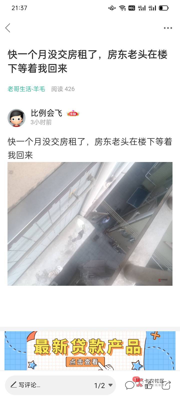 后续行李给老头扣押了，钥匙给他扣押，人给赶了出来补齐房租才能拿，押金不可能退。

50 / 作者:比例会飞 / 