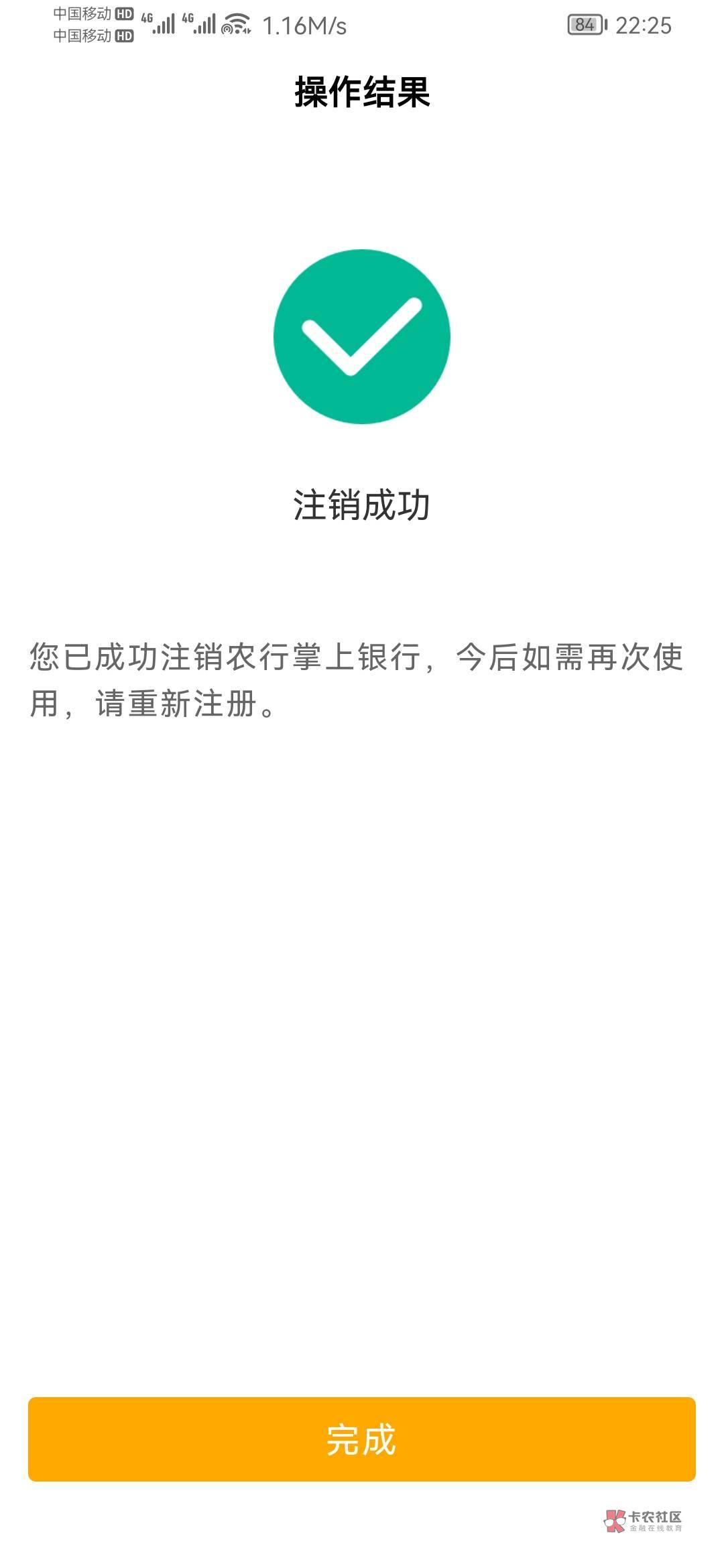 上次坠机上海滩，一直没去网点刚刚更新一下app，居然可以飞走了！美滋滋，不用跑网点59 / 作者:艾希奶喵 / 