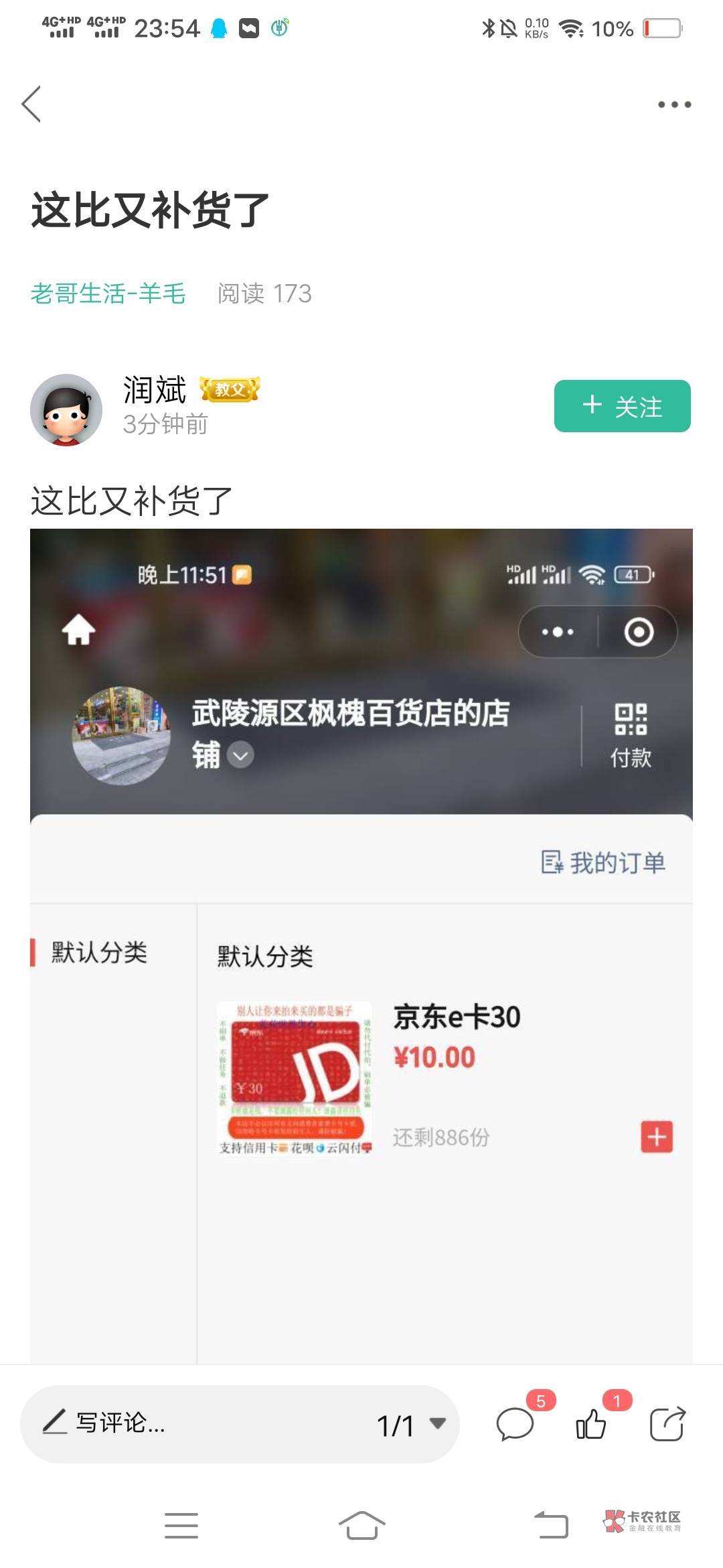 @润斌 你也是它的同类  申请废陕西美团  让老哥们没得吃  你跟它彼此彼此  都是孤er

27 / 作者:远方的歌 / 