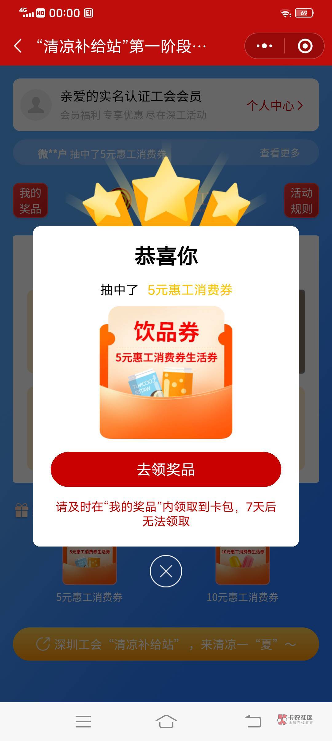 深工谁说的同实名多号要拉黑不中的，抽几天了，除了50那个目前只中过一次，答题和降温11 / 作者:昊天天呀 / 