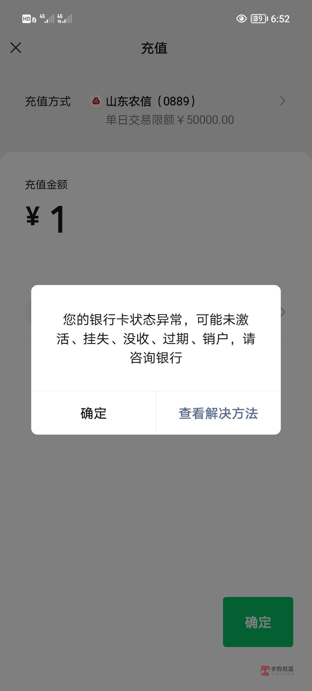 yhk正常，打了客服说yhk正常，但是还这个b样。冻的老哥进来说下

12 / 作者:萌城少年61 / 