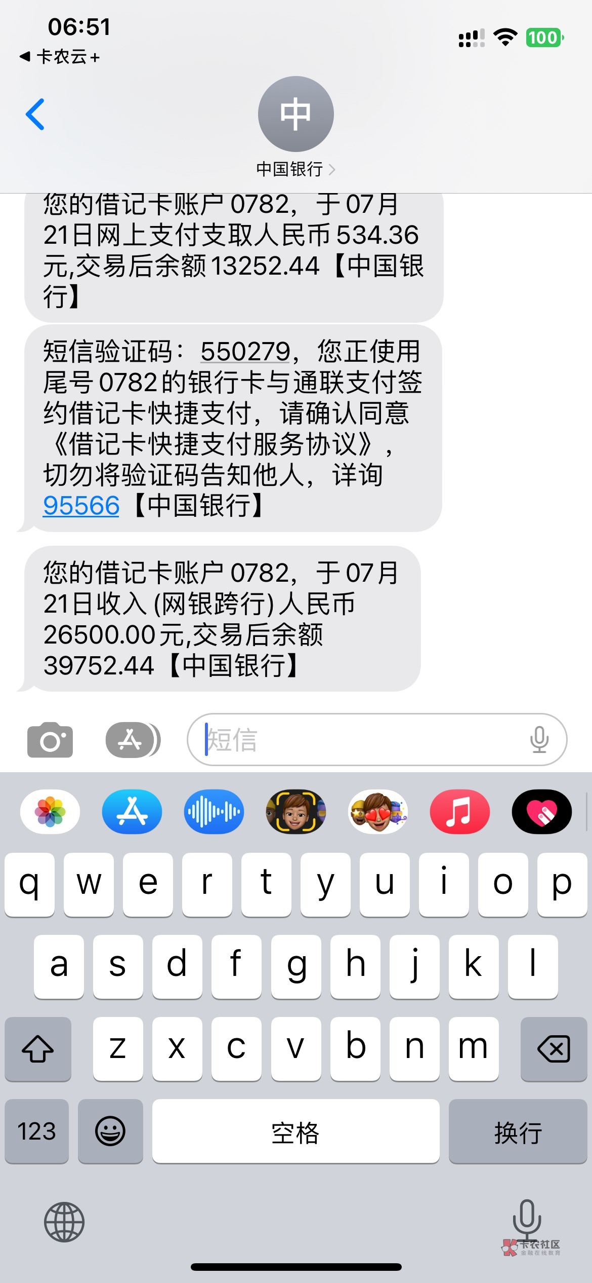 恒小花到账了，签约两次，第一次三码第二次二码，第一次资方中原估计没过第二次资方厦7 / 作者:theflash / 