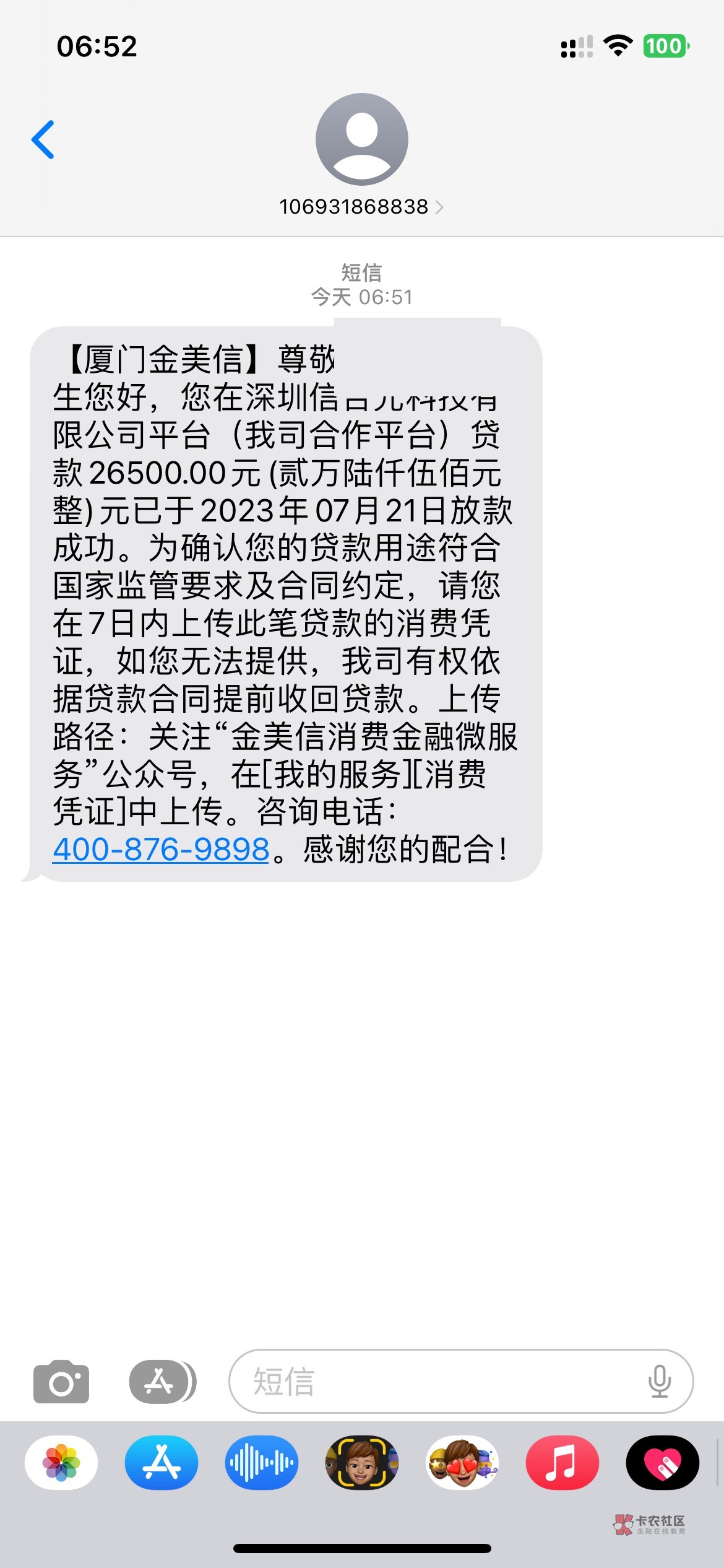 恒小花到账了，签约两次，第一次三码第二次二码，第一次资方中原估计没过第二次资方厦94 / 作者:theflash / 