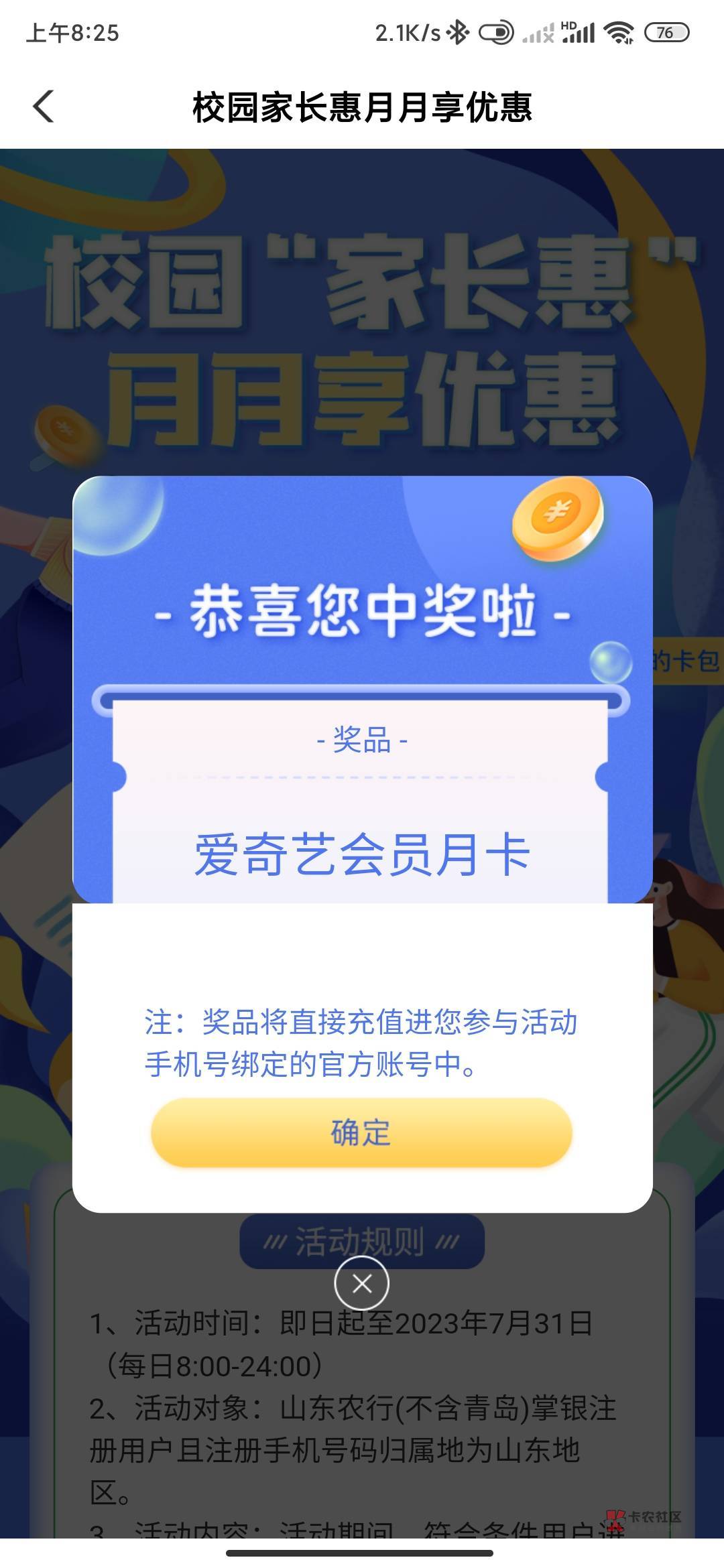 这都不如给个5毛e卡，钱都不够花，谁有功夫看电影

93 / 作者:狂刀三浪 / 