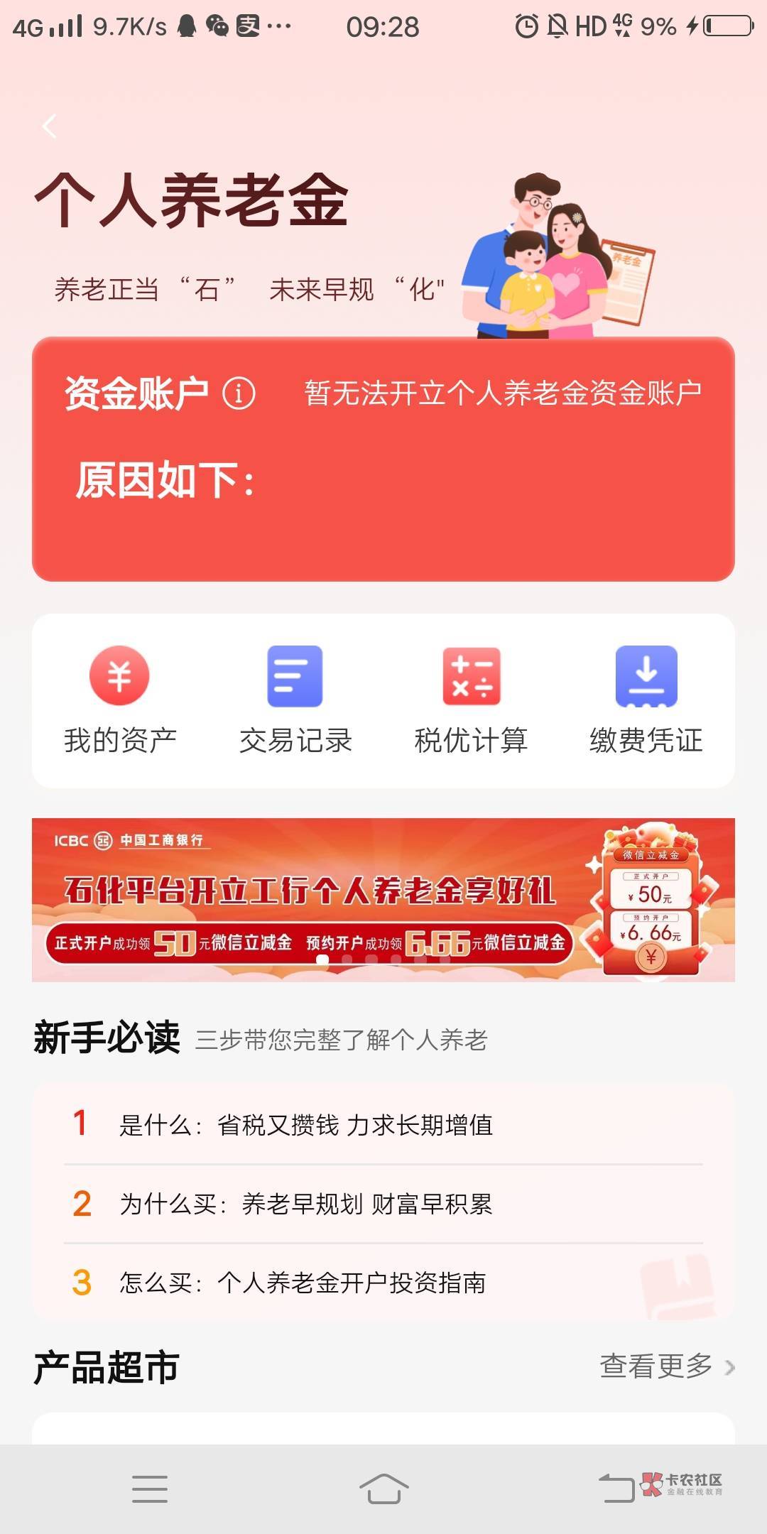 老哥们，我只想知道为什么难道我有那么黑吗？




43 / 作者:昆山上 / 