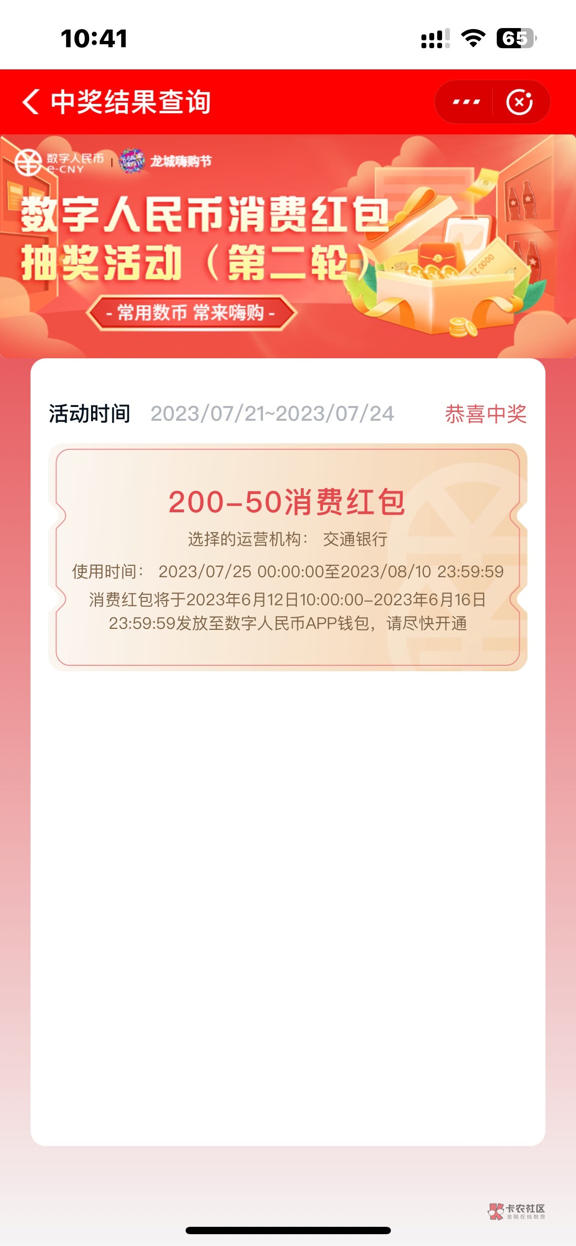 中奖了怎么出


25 / 作者:285无语 / 