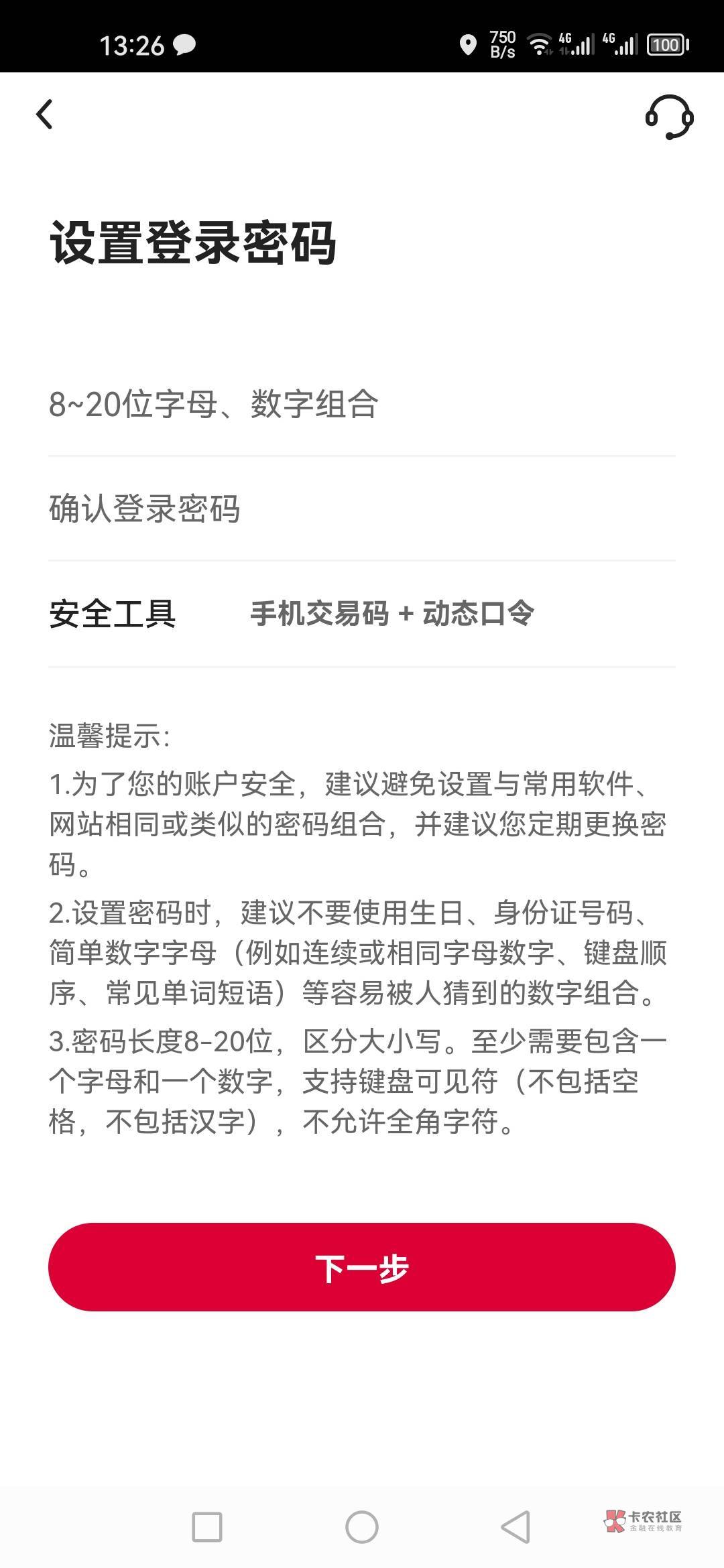 哪个老哥知道。广州存管。是不是换预留。然后用预留手机号报名。用这个手机号绑定证券24 / 作者:agfss / 