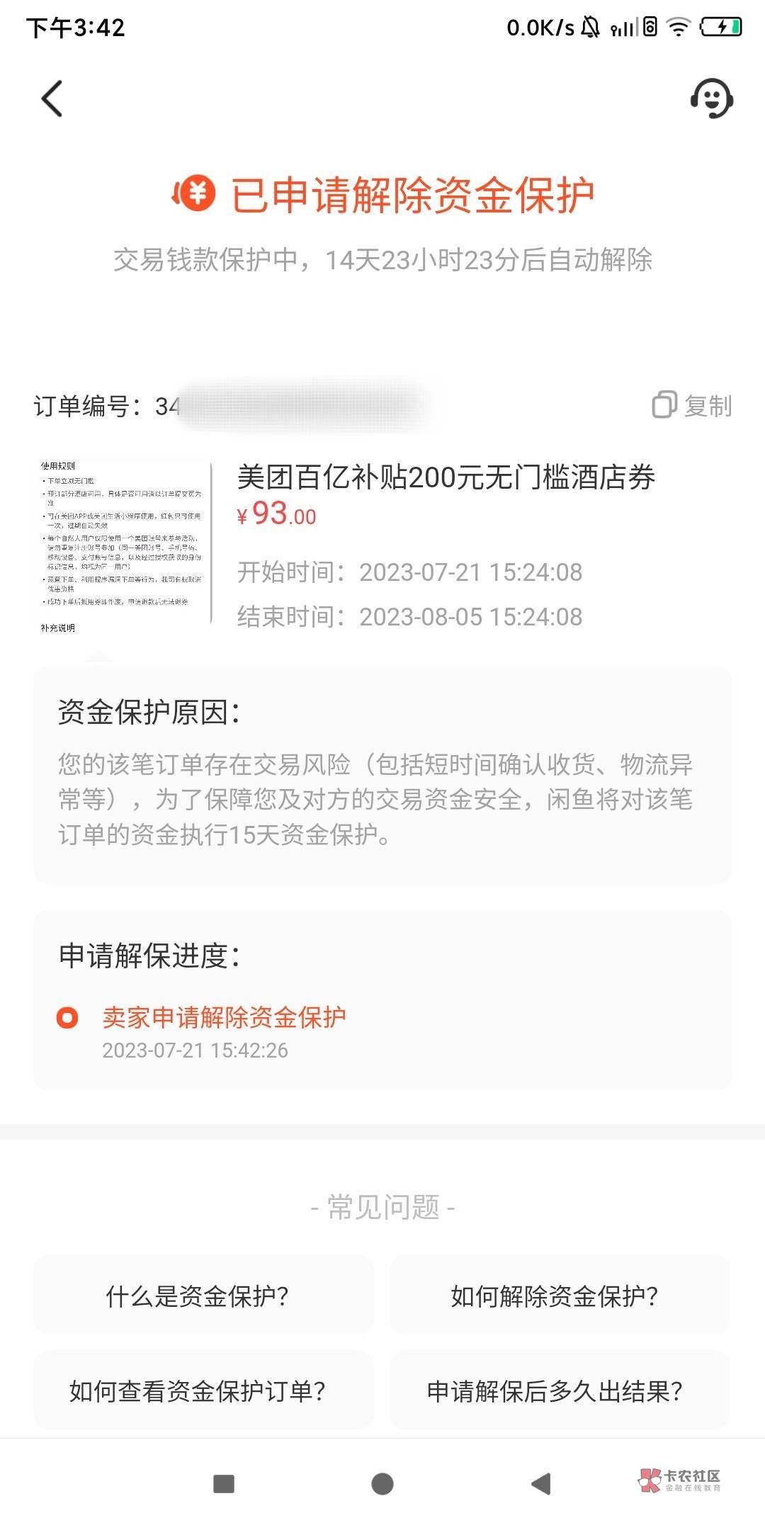 老哥们这咋整啊，买家都确认了咋还不给我解冻啊


92 / 作者:黑漆漆的东云 / 